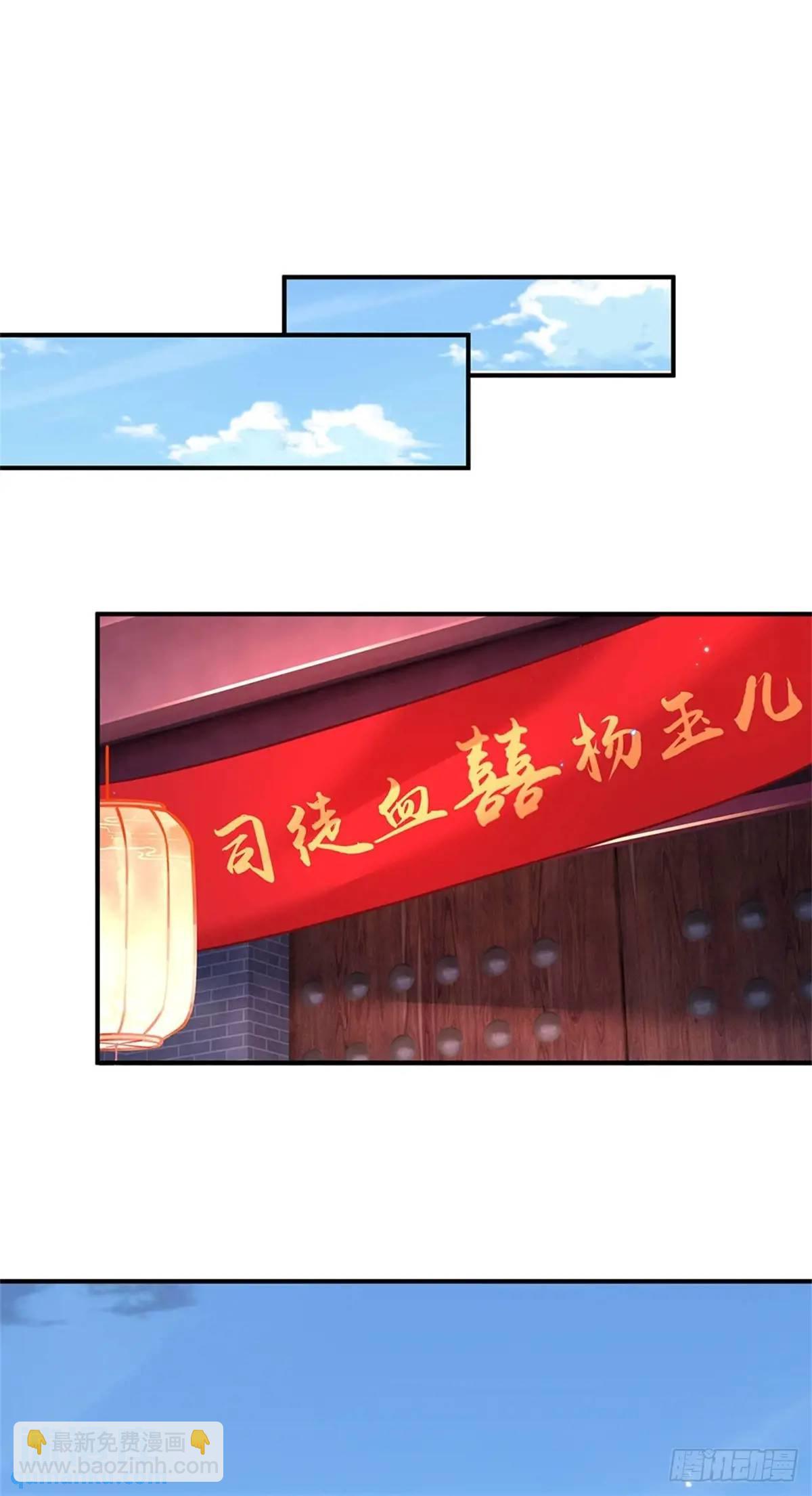 第243话 结为连理-第244话