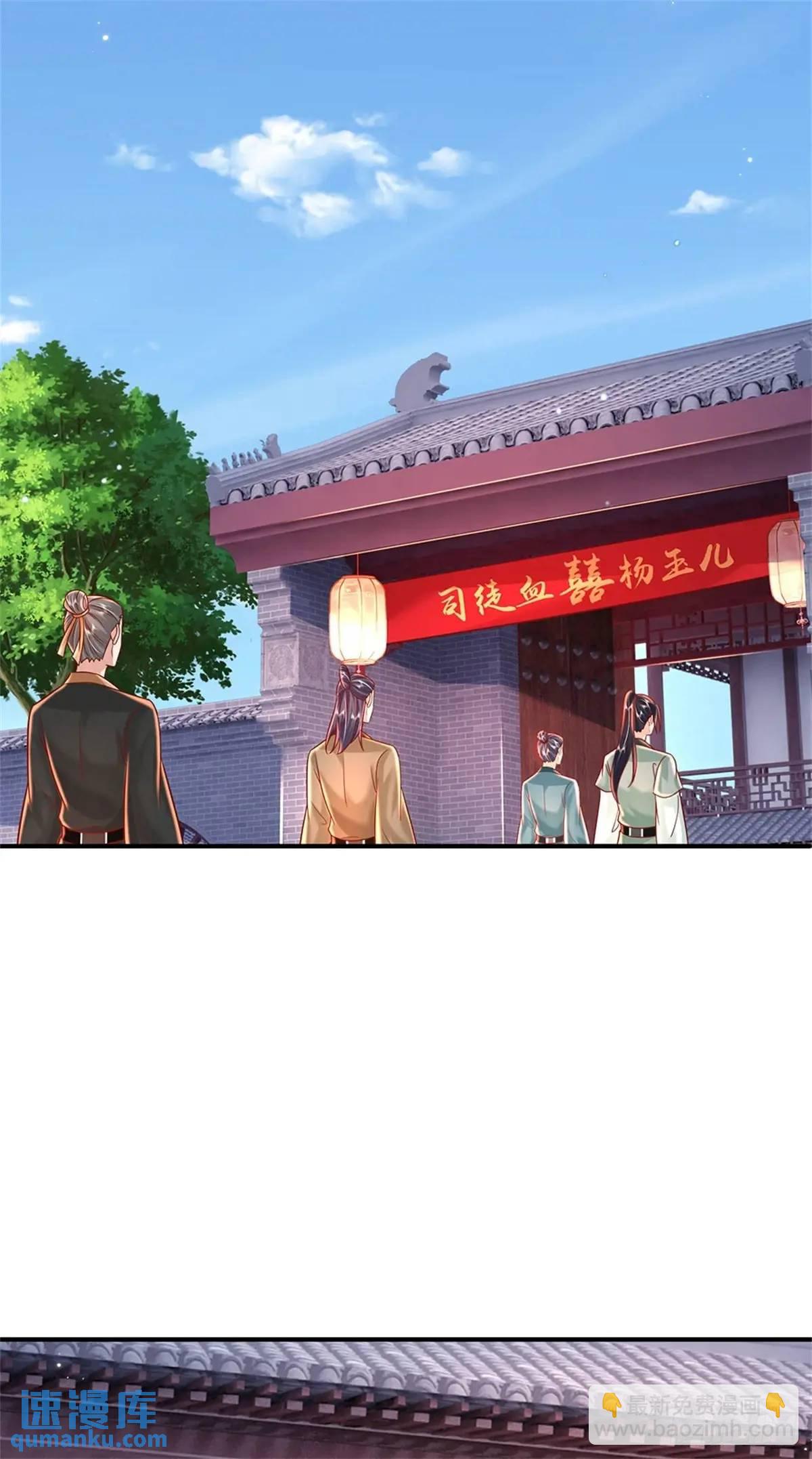 第243话 结为连理-第244话