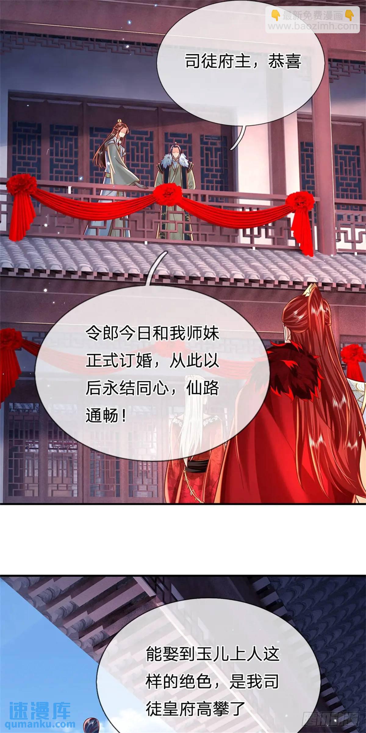 第243话 结为连理-第244话