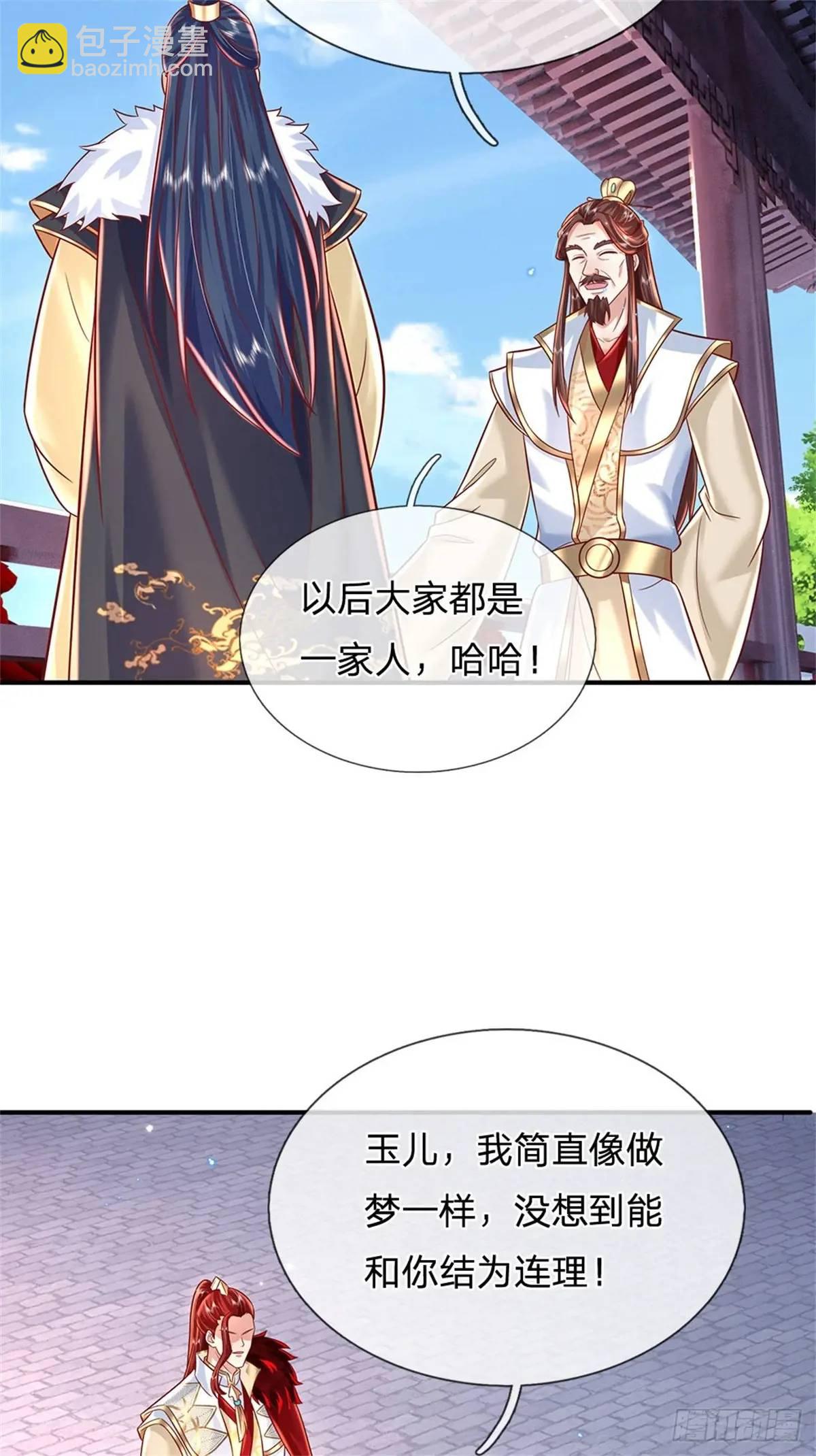 第243话 结为连理-第244话