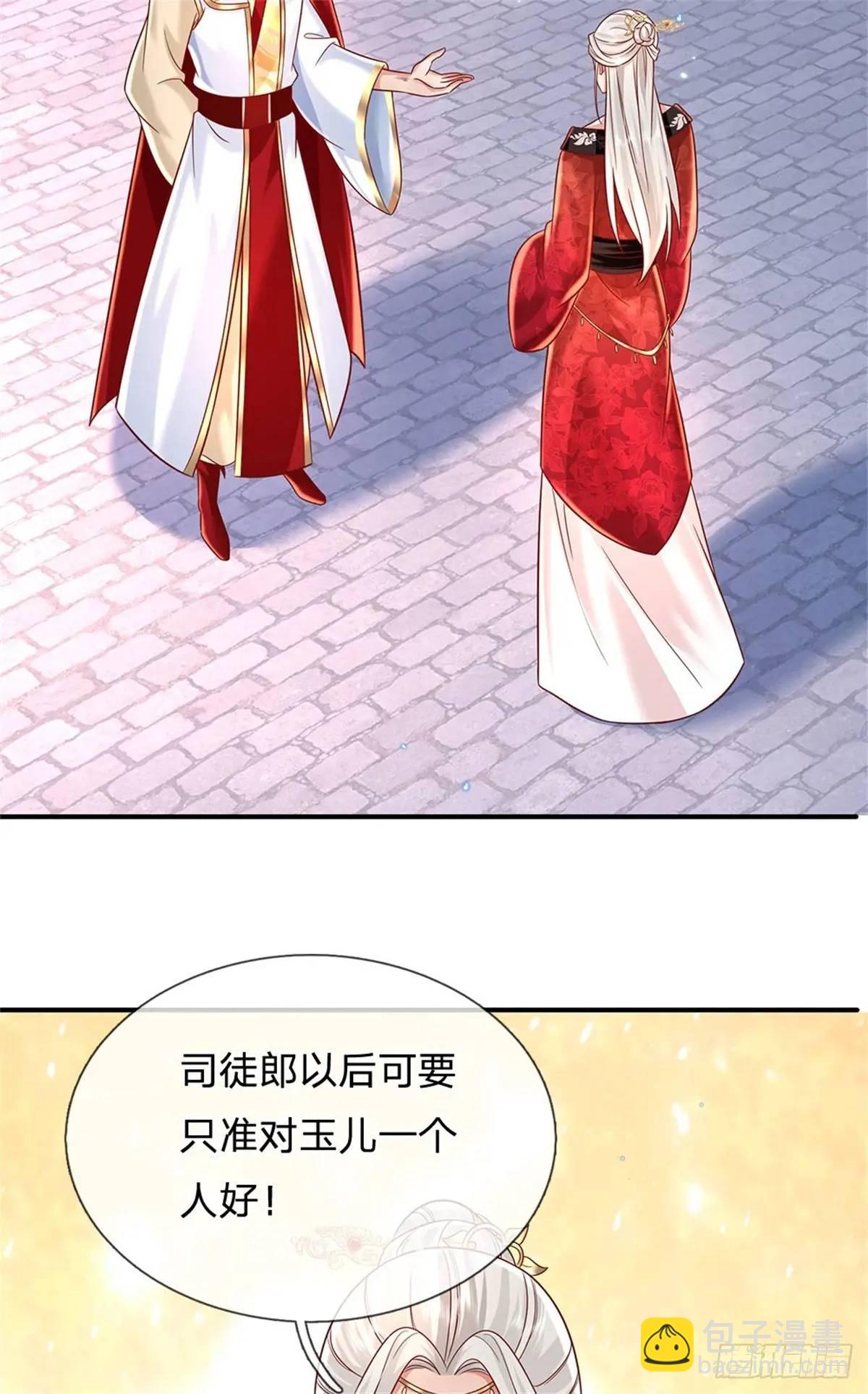 第243话 结为连理-第244话