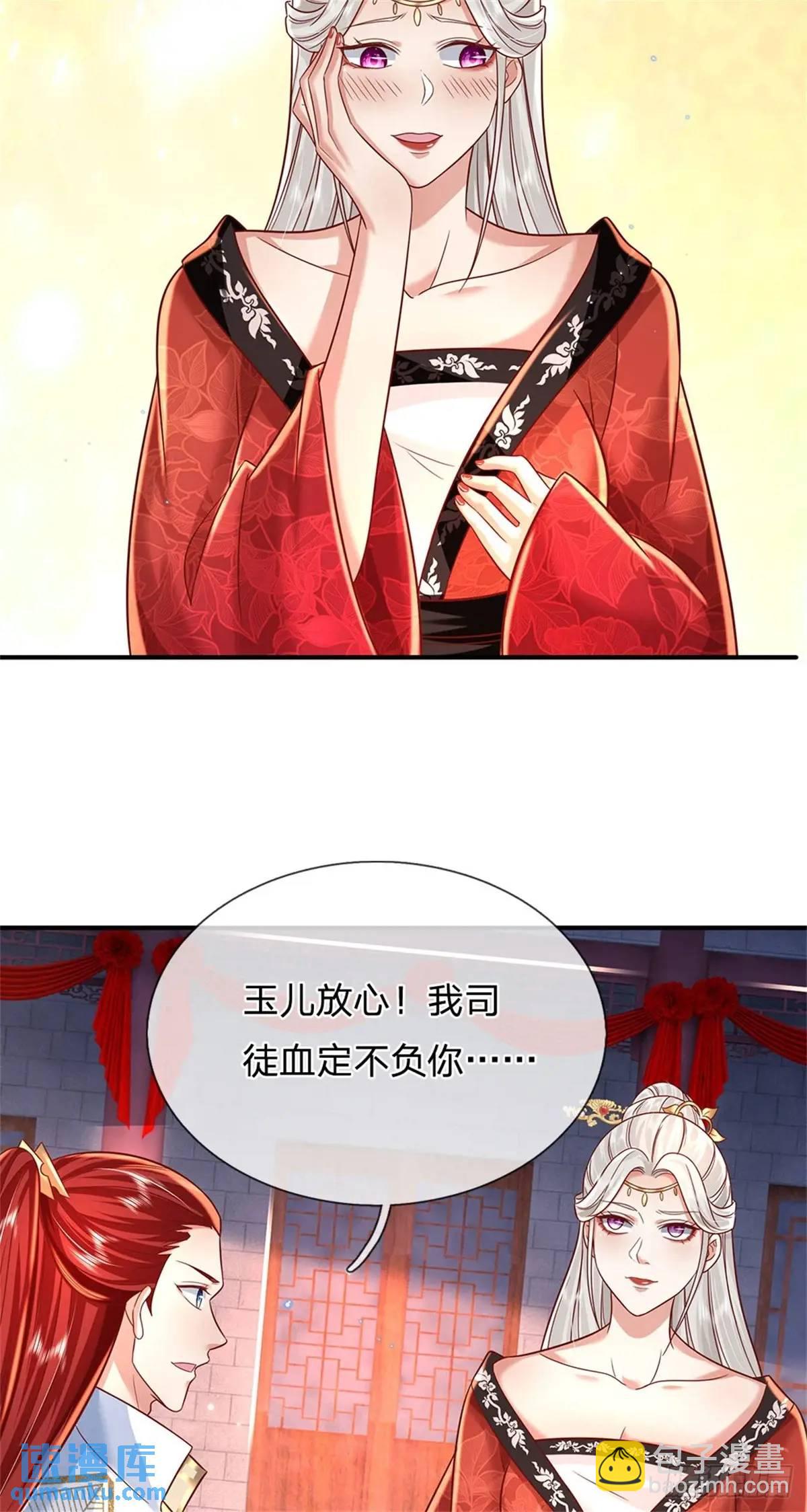 第243话 结为连理-第244话