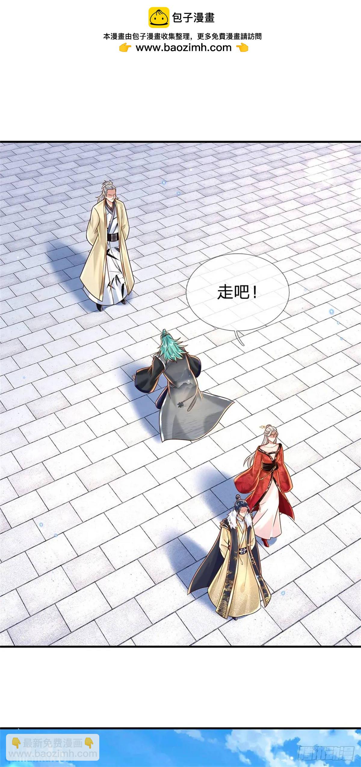 第243话 结为连理-第244话