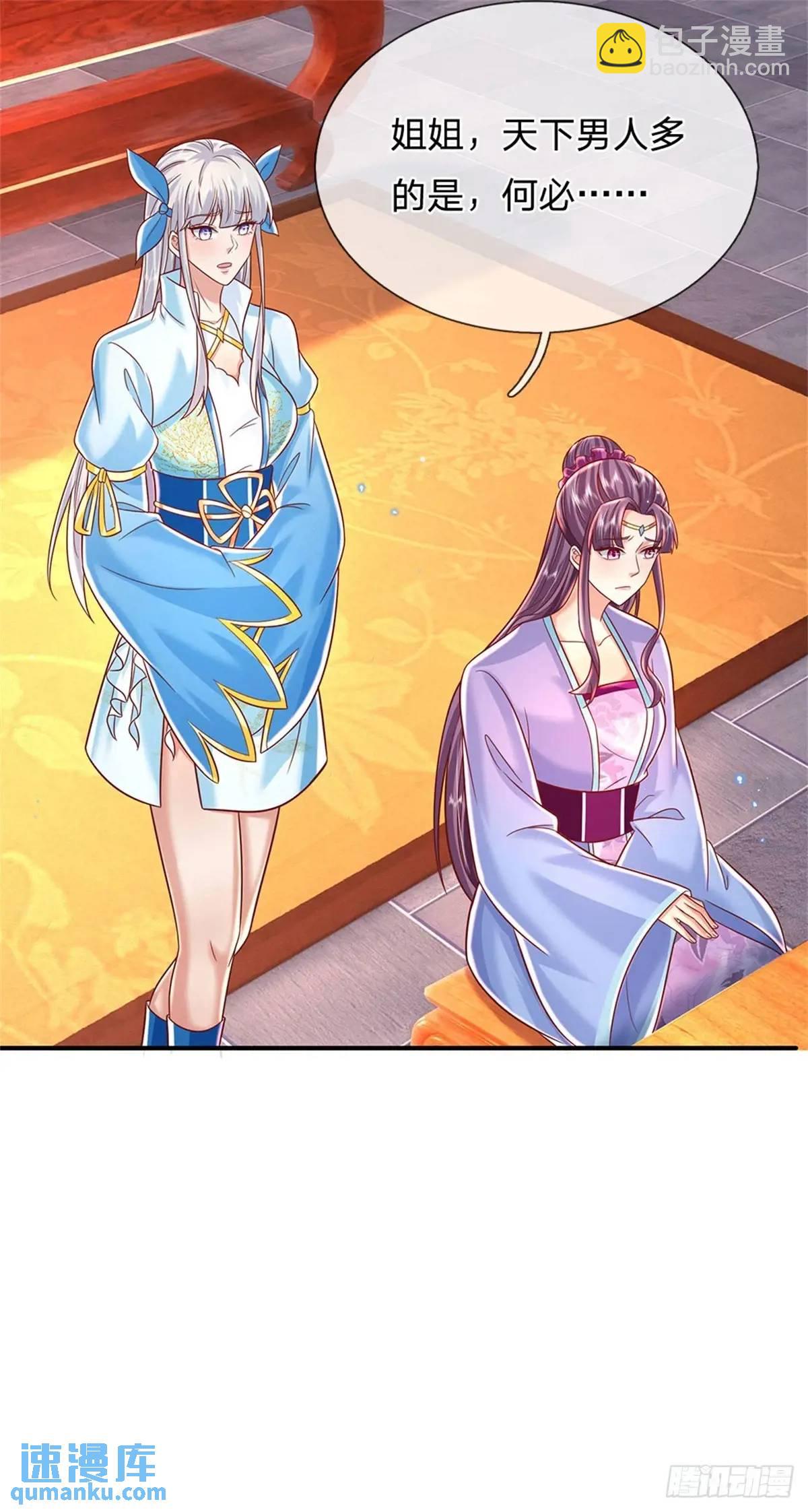 第243话 结为连理-第244话