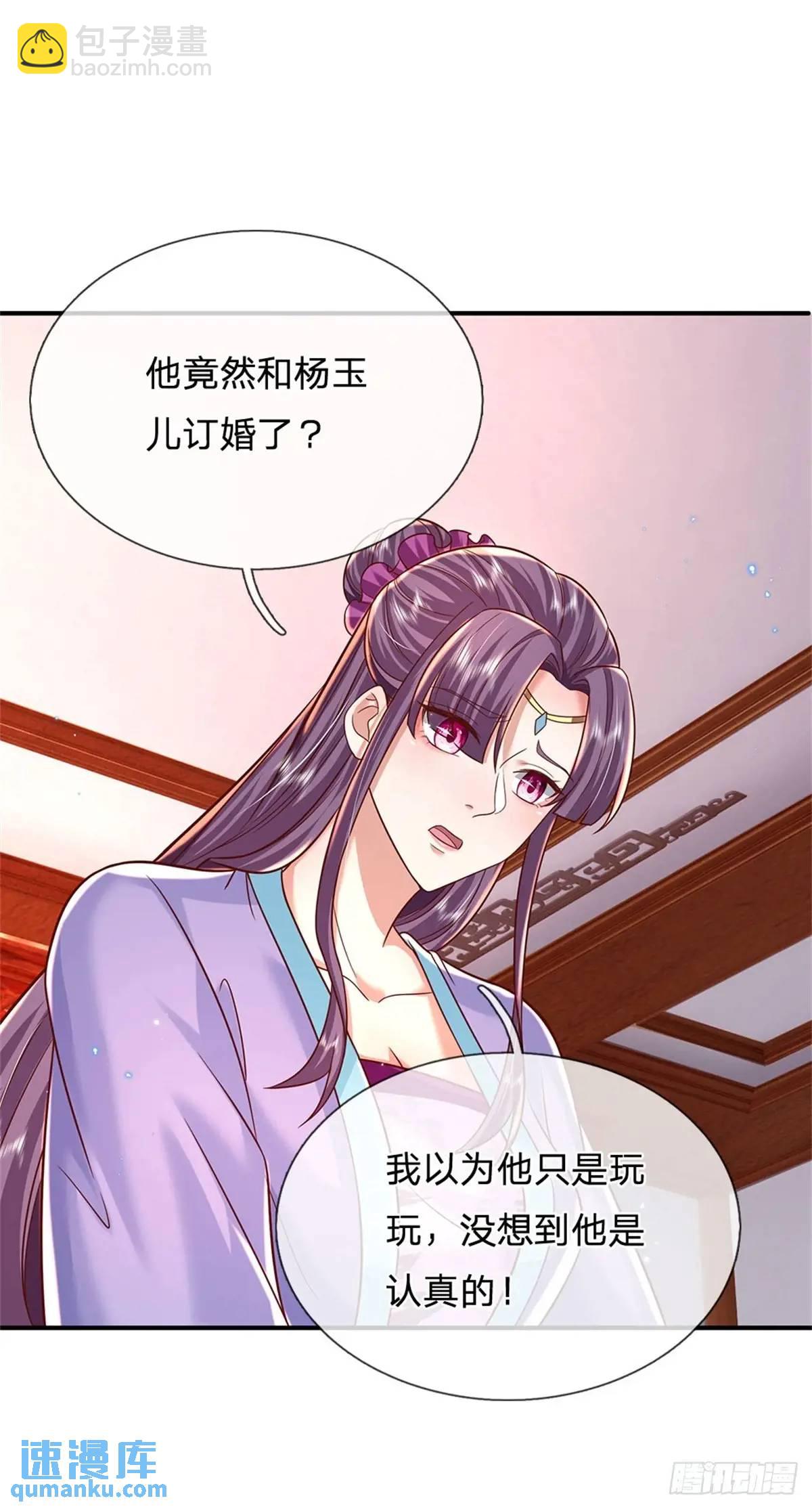 第243话 结为连理-第244话