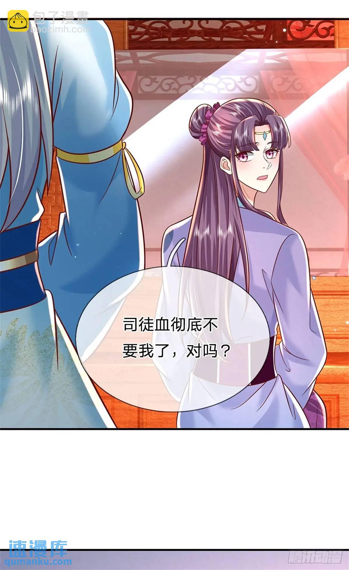 第243话 结为连理-第244话