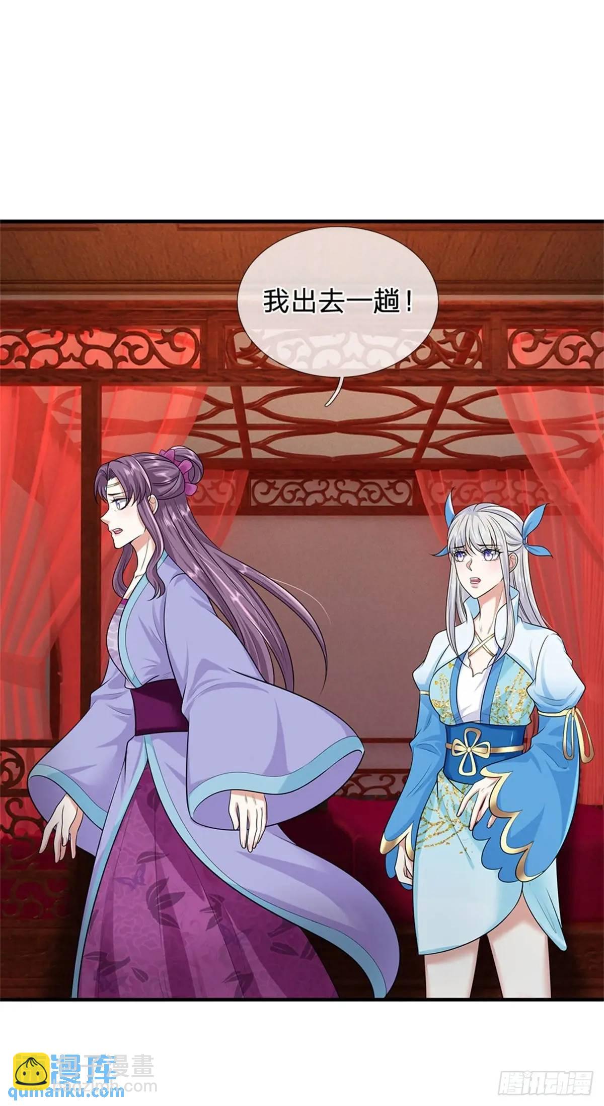 第243话 结为连理-第244话