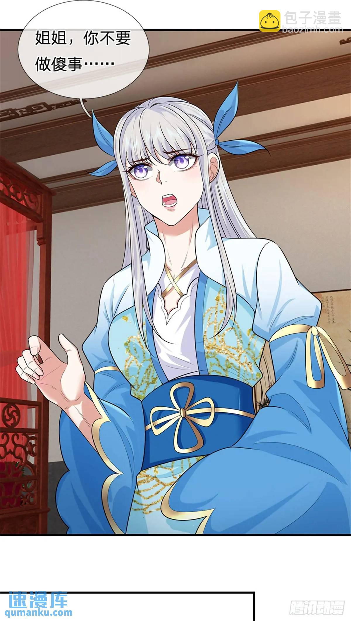 第243话 结为连理-第244话