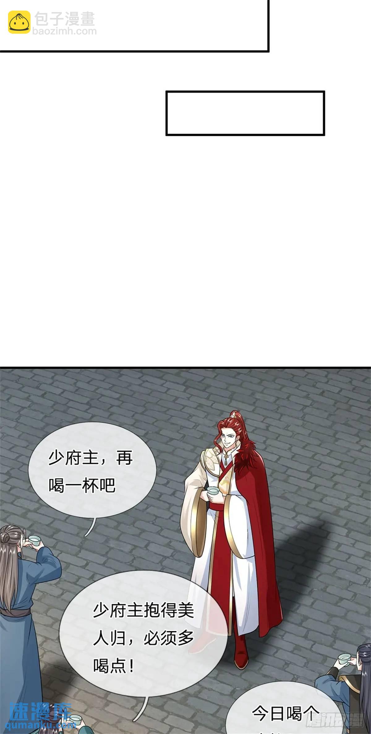 第243话 结为连理-第244话