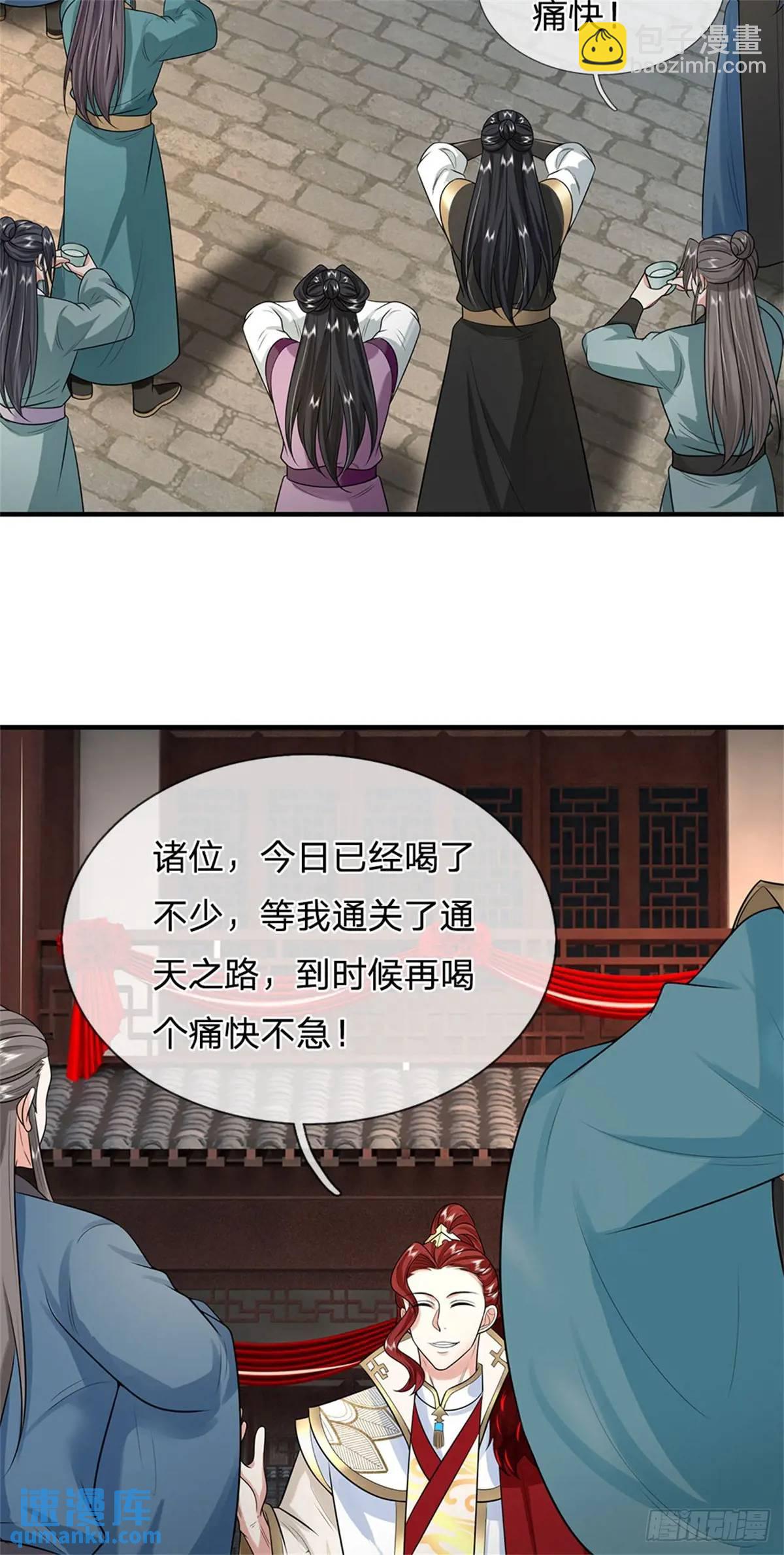 第243话 结为连理-第244话