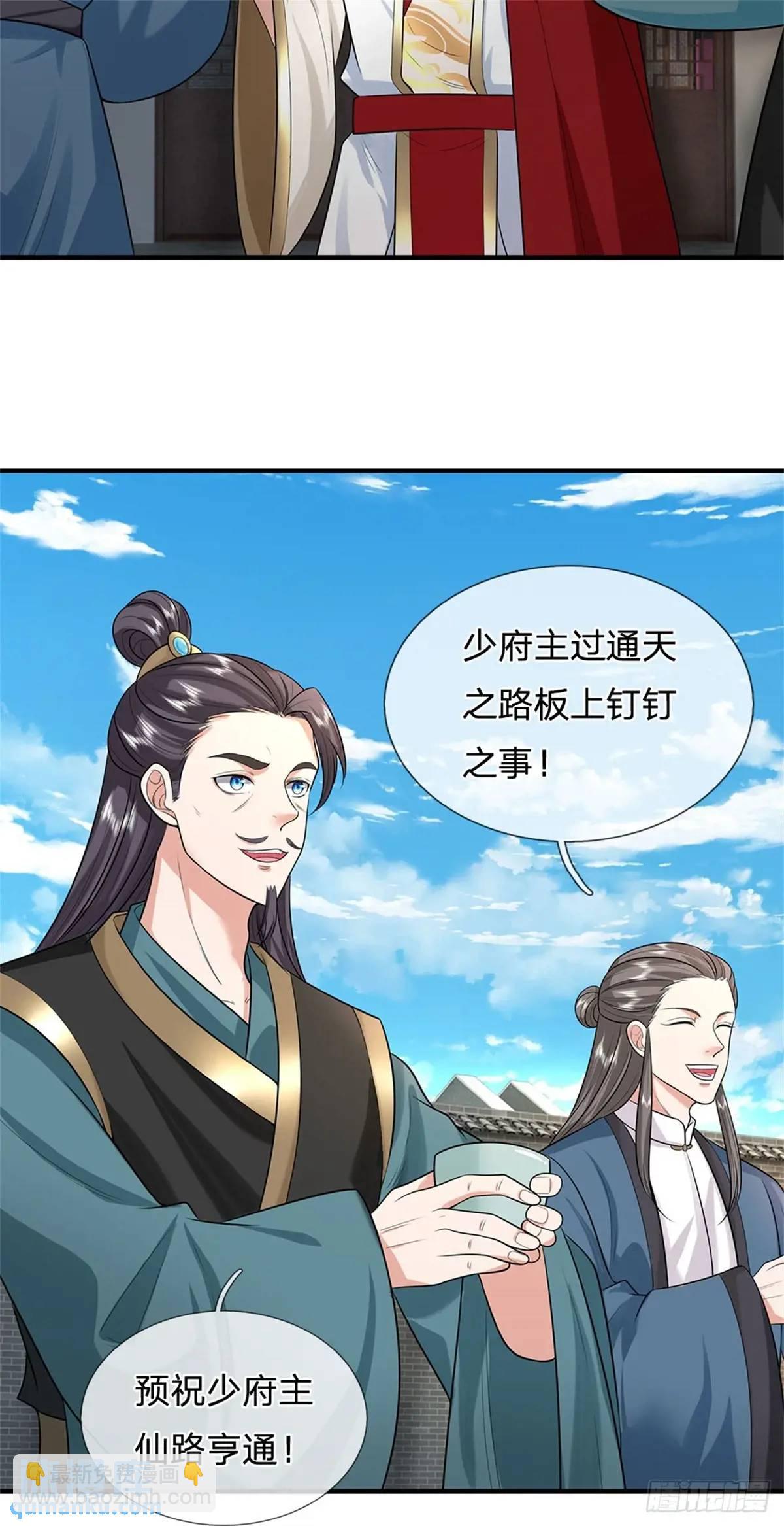 第243话 结为连理-第244话