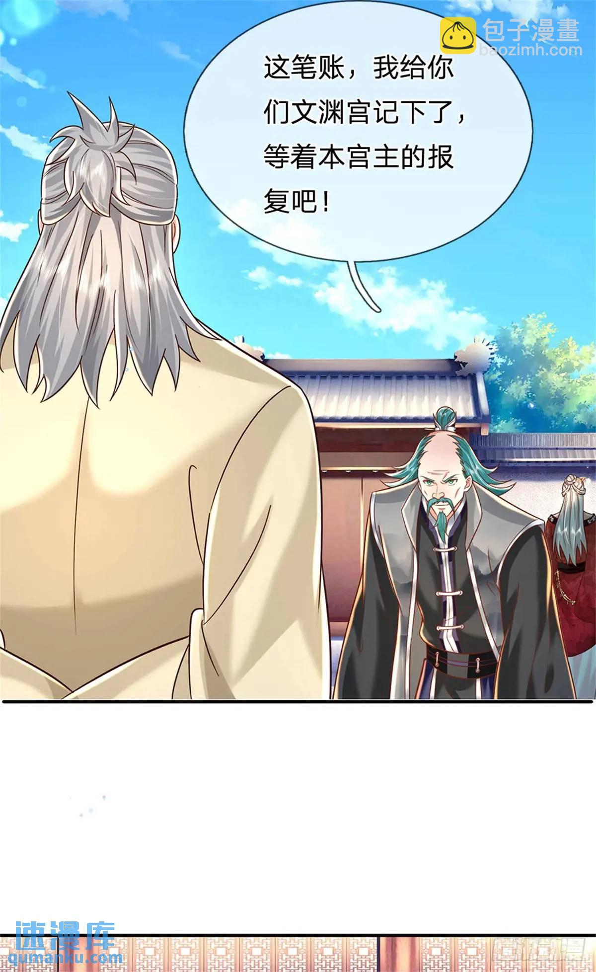 第243话 结为连理-第244话