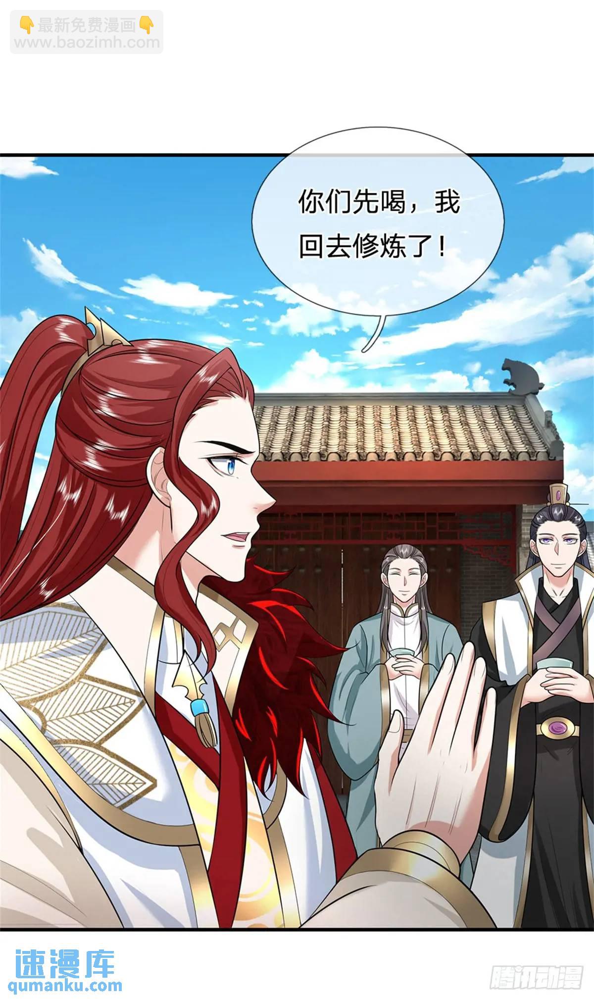 第243话 结为连理-第244话