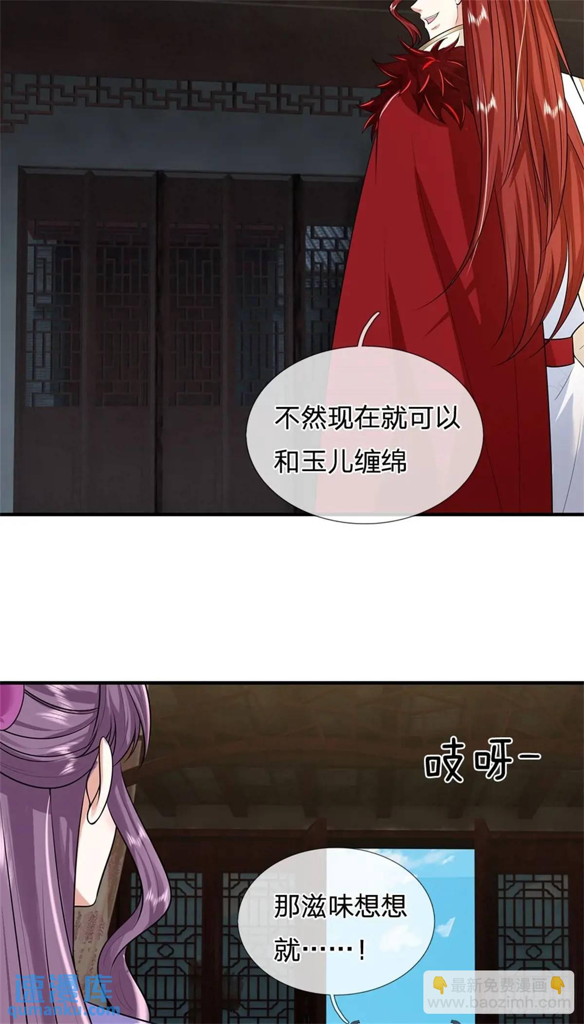 第243话 结为连理-第244话