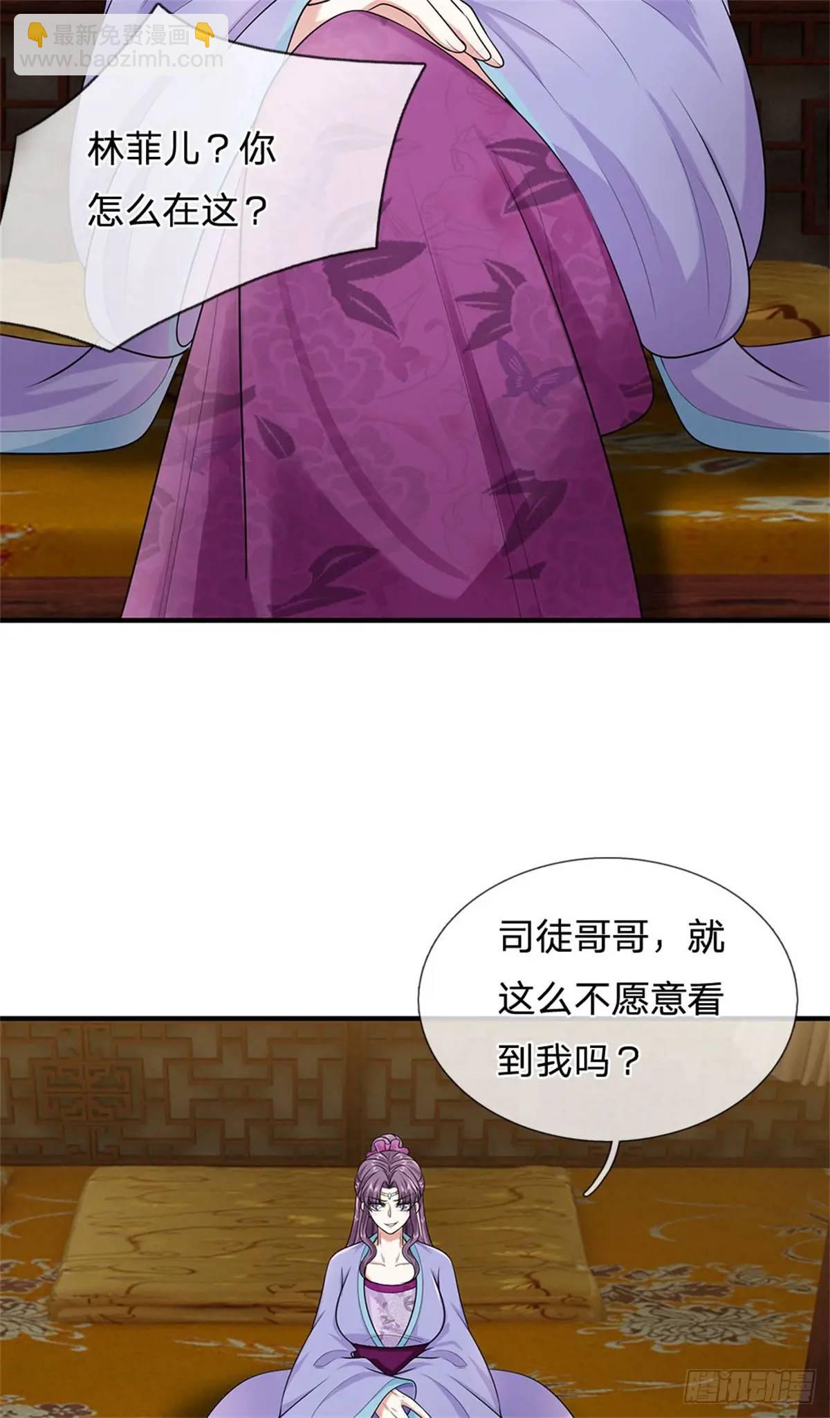 第243话 结为连理-第244话