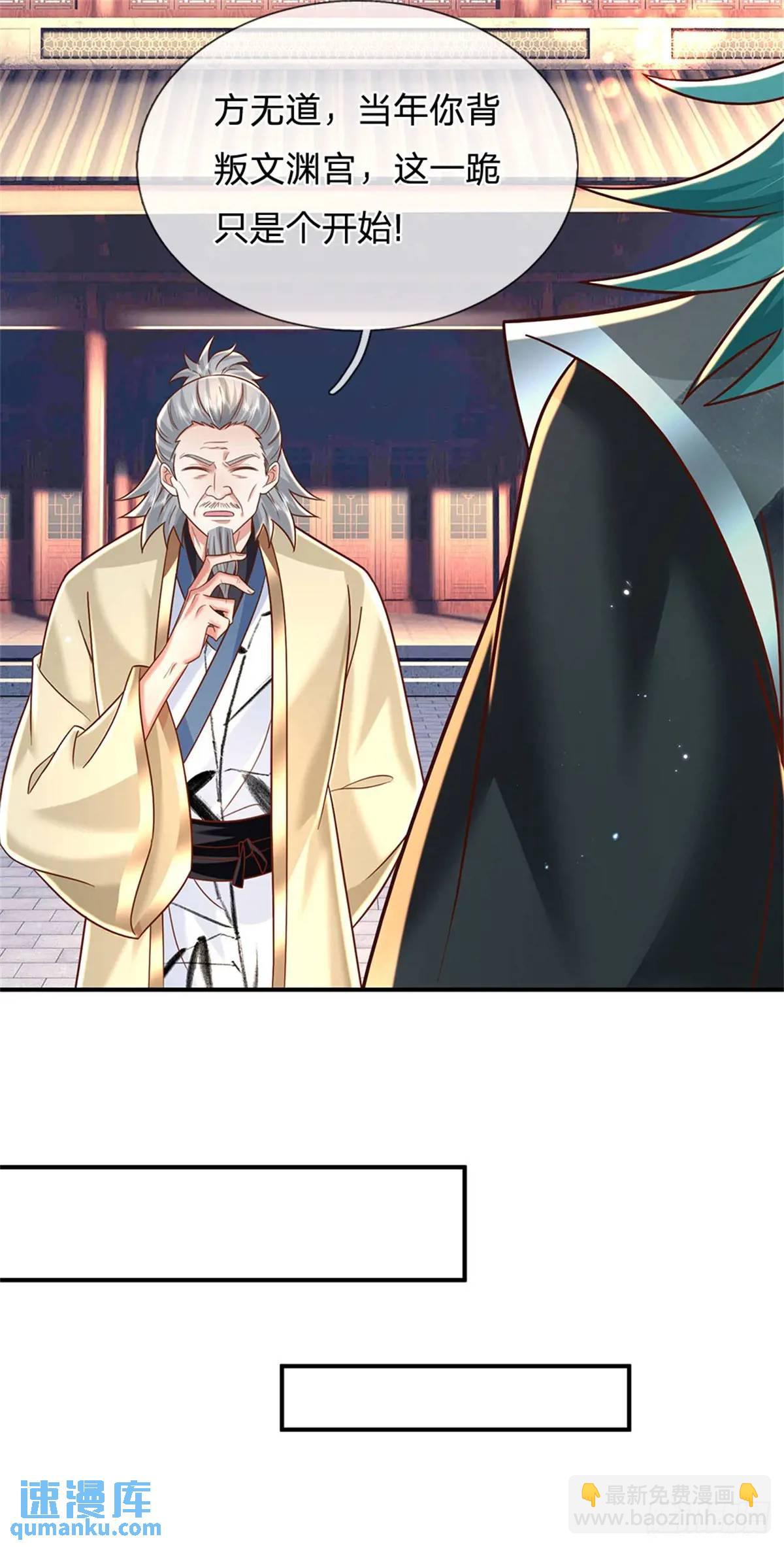 第243话 结为连理-第244话