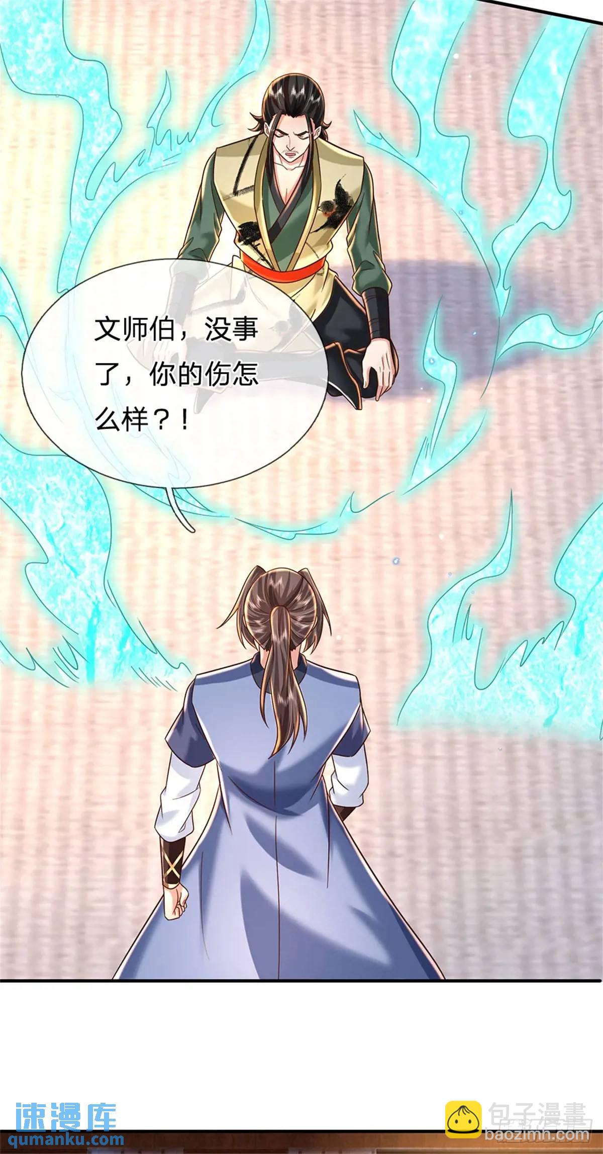 第243话 结为连理-第244话