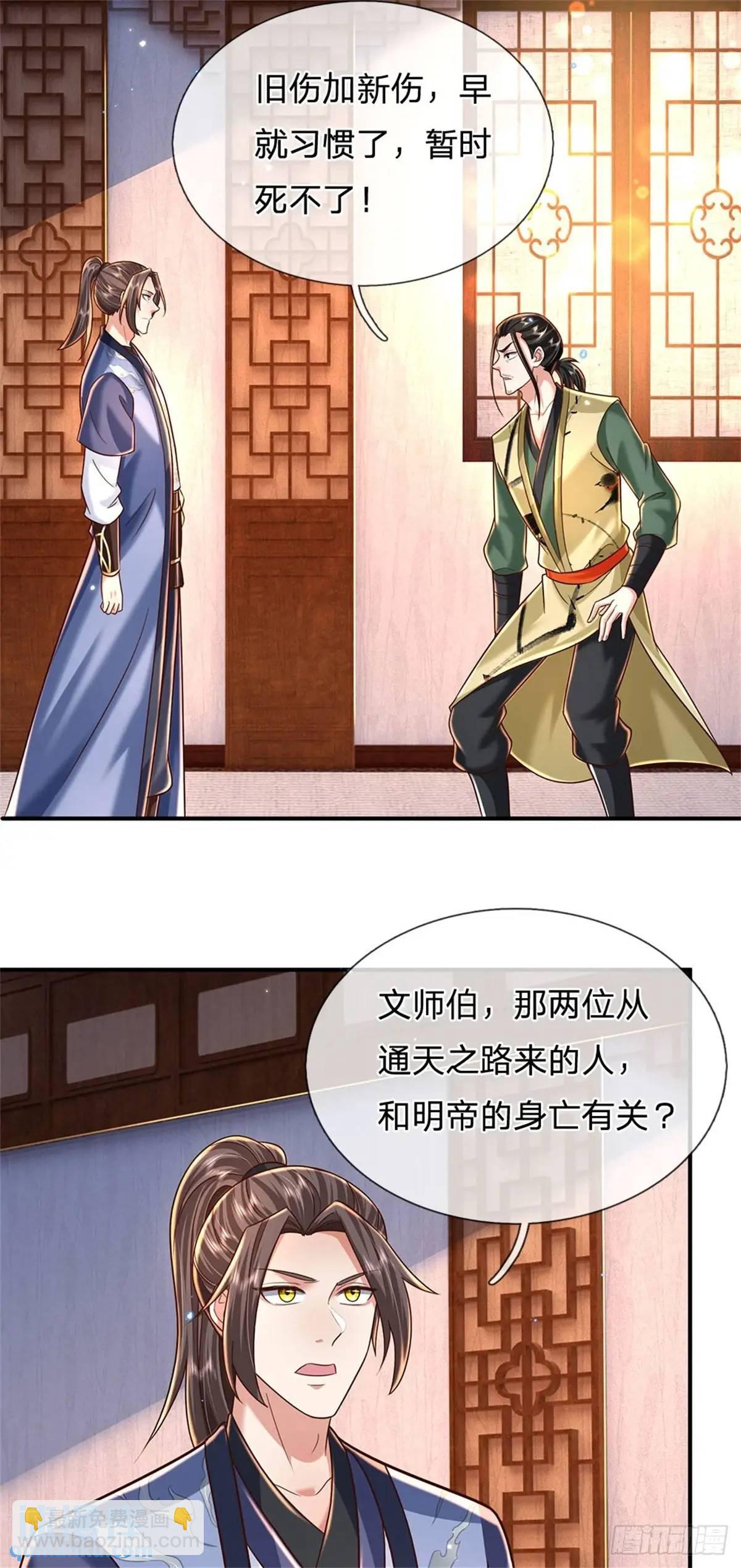 第243话 结为连理-第244话