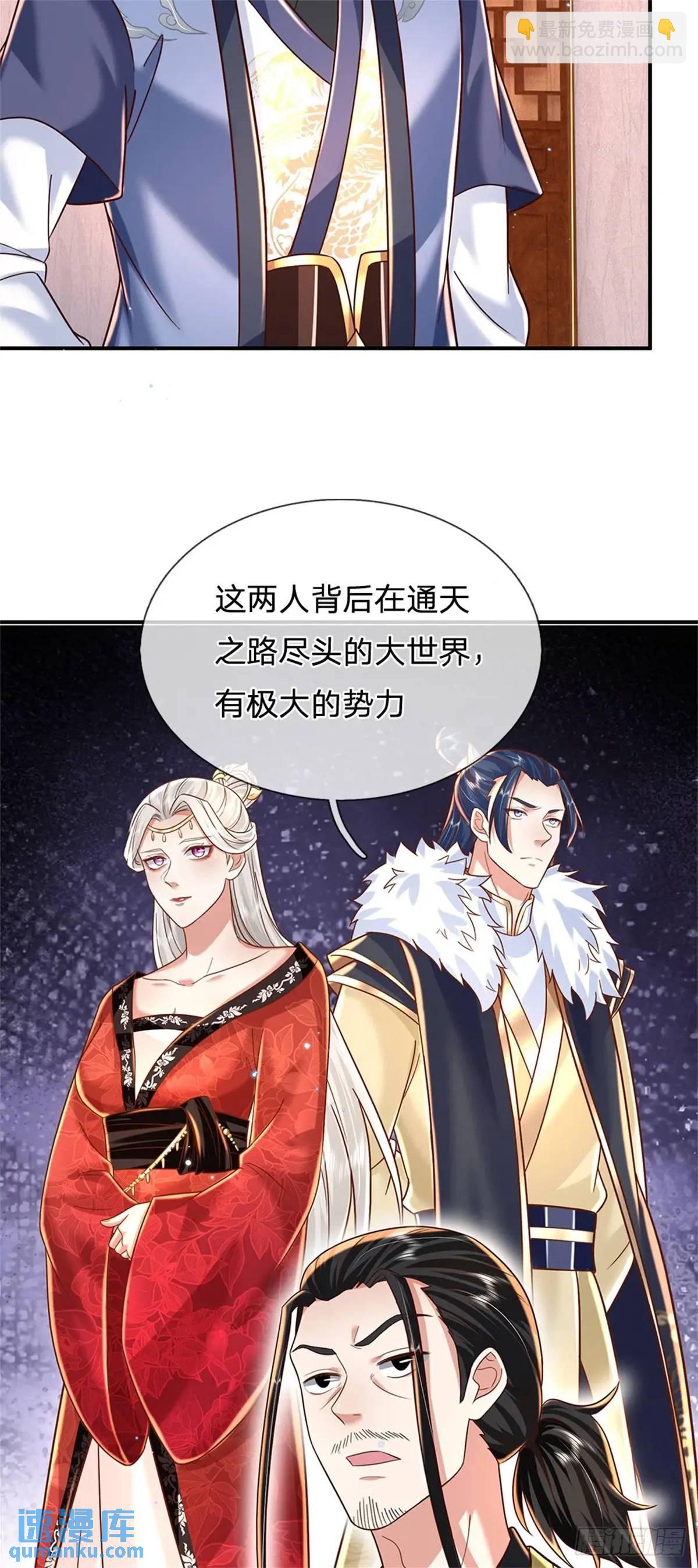 第243话 结为连理-第244话