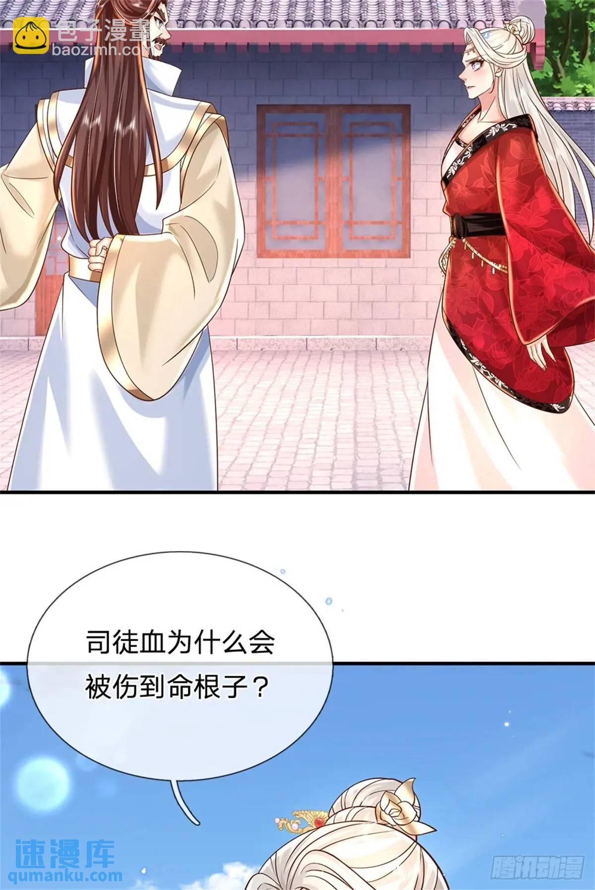 第245话 彻底废了-第246话