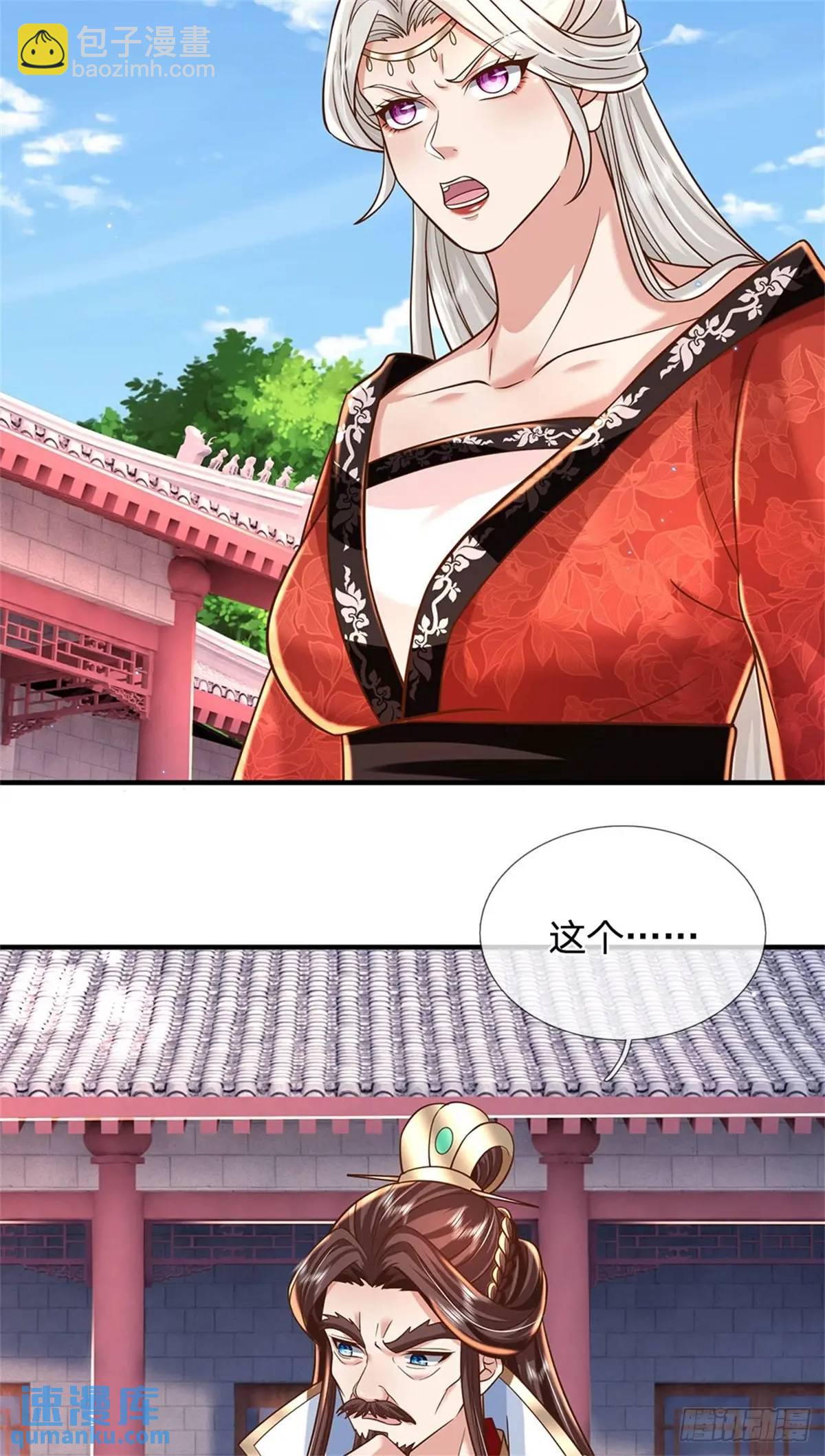 第245话 彻底废了-第246话
