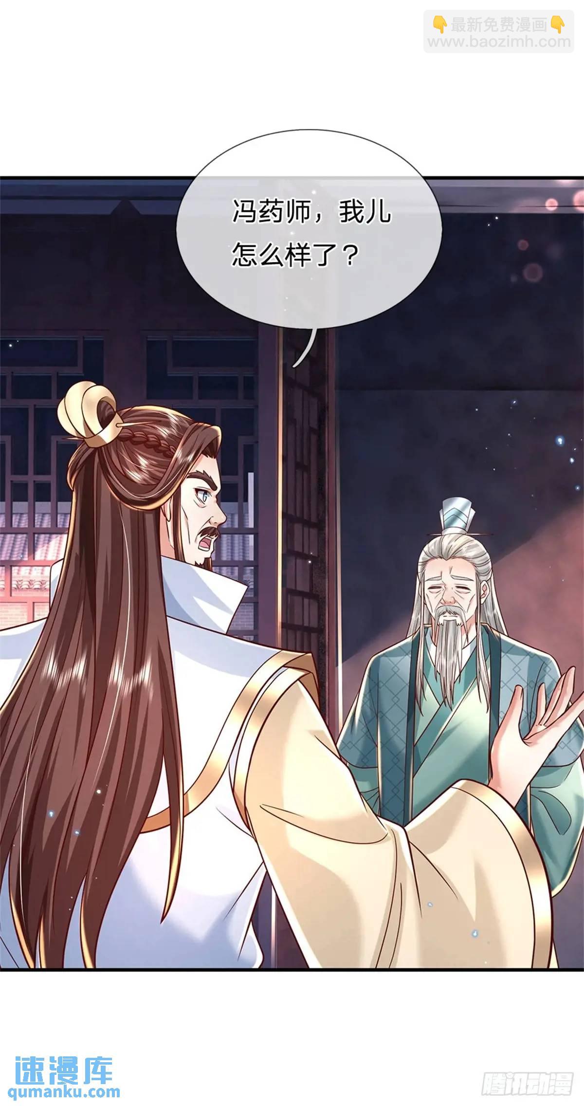 第245话 彻底废了-第246话