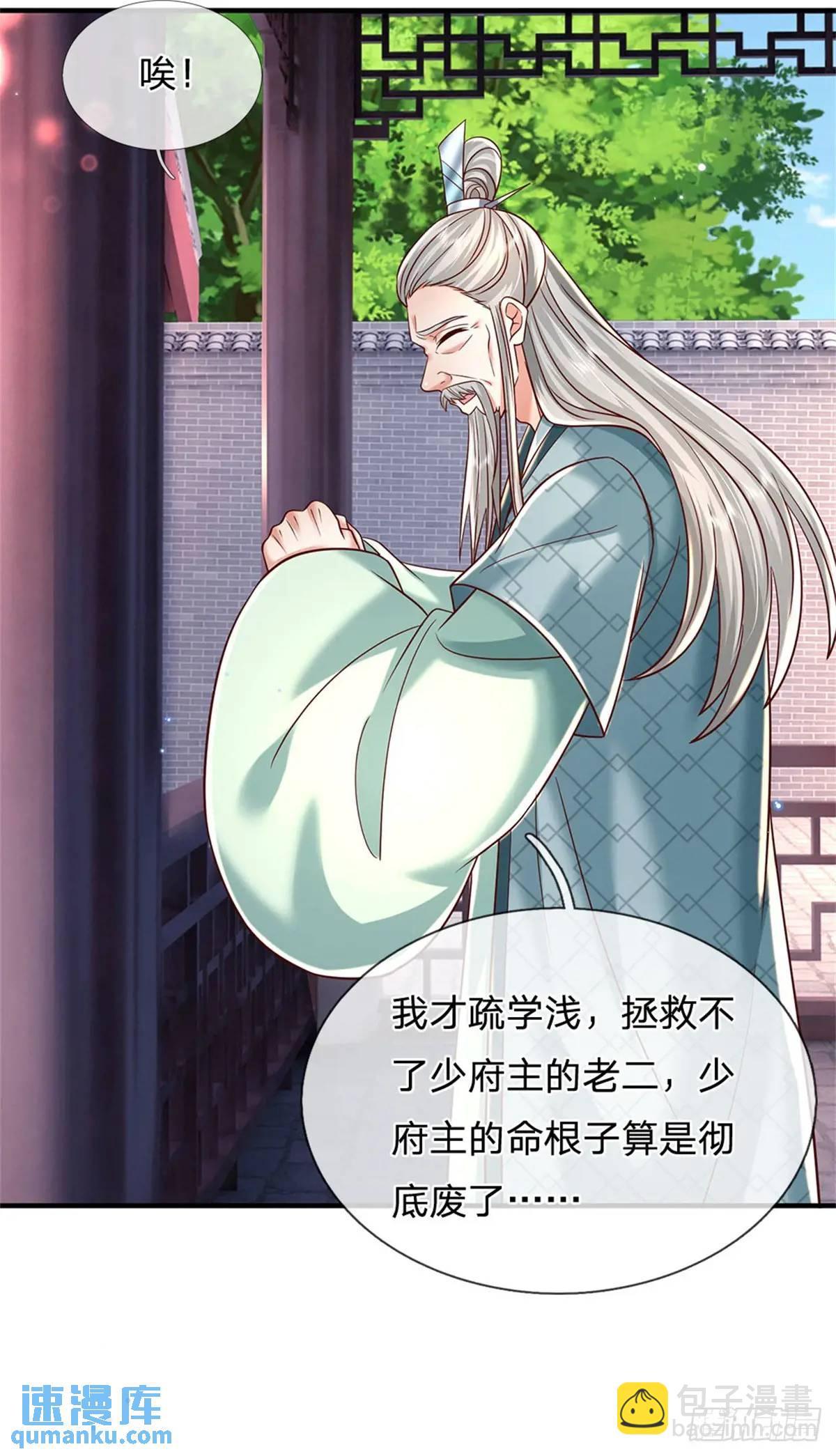 第245话 彻底废了-第246话