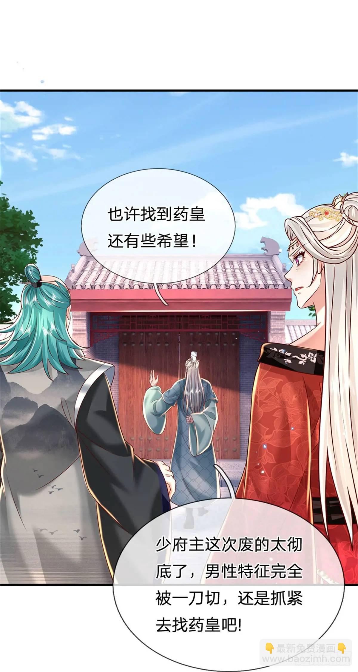 第245话 彻底废了-第246话