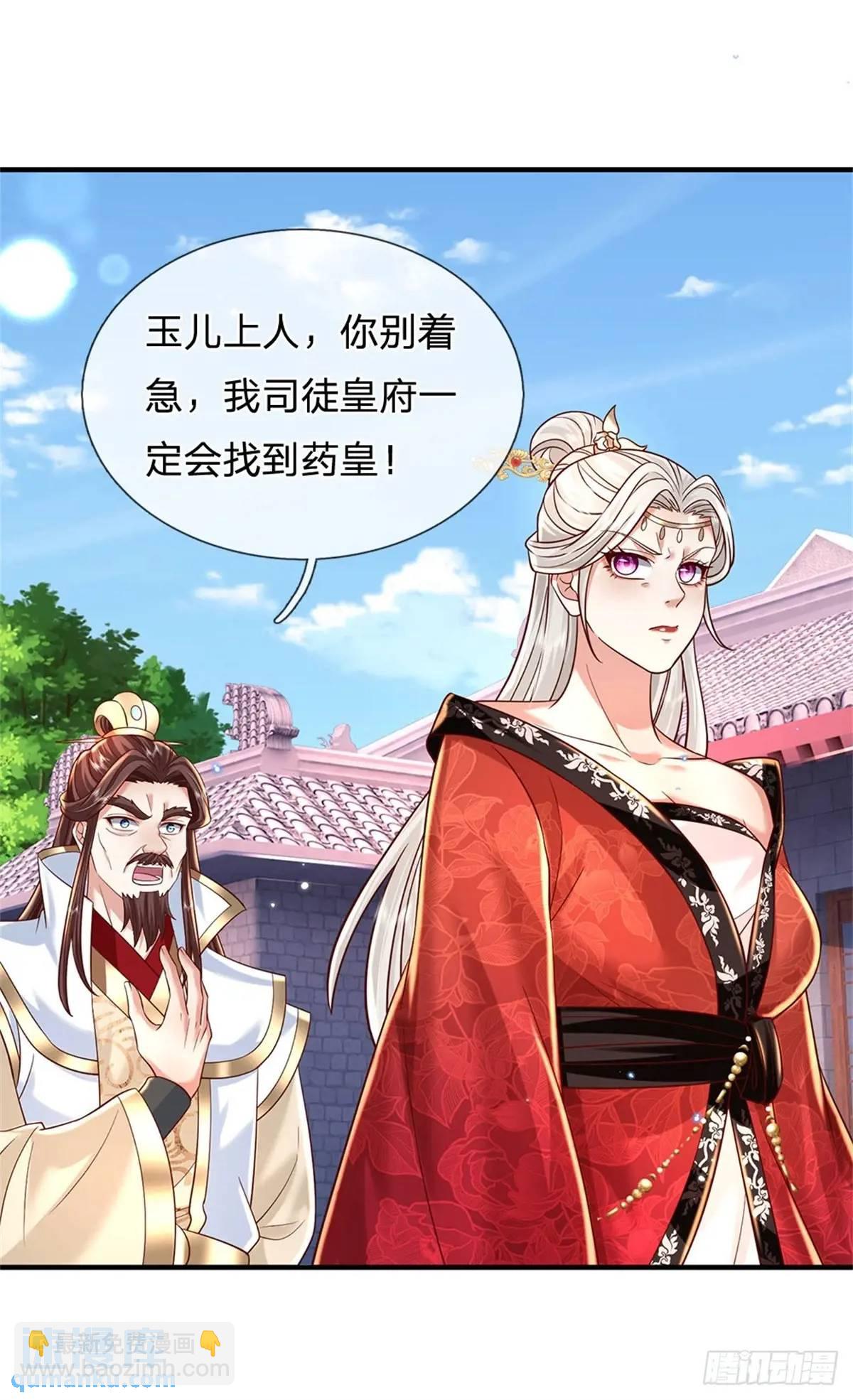 第245话 彻底废了-第246话