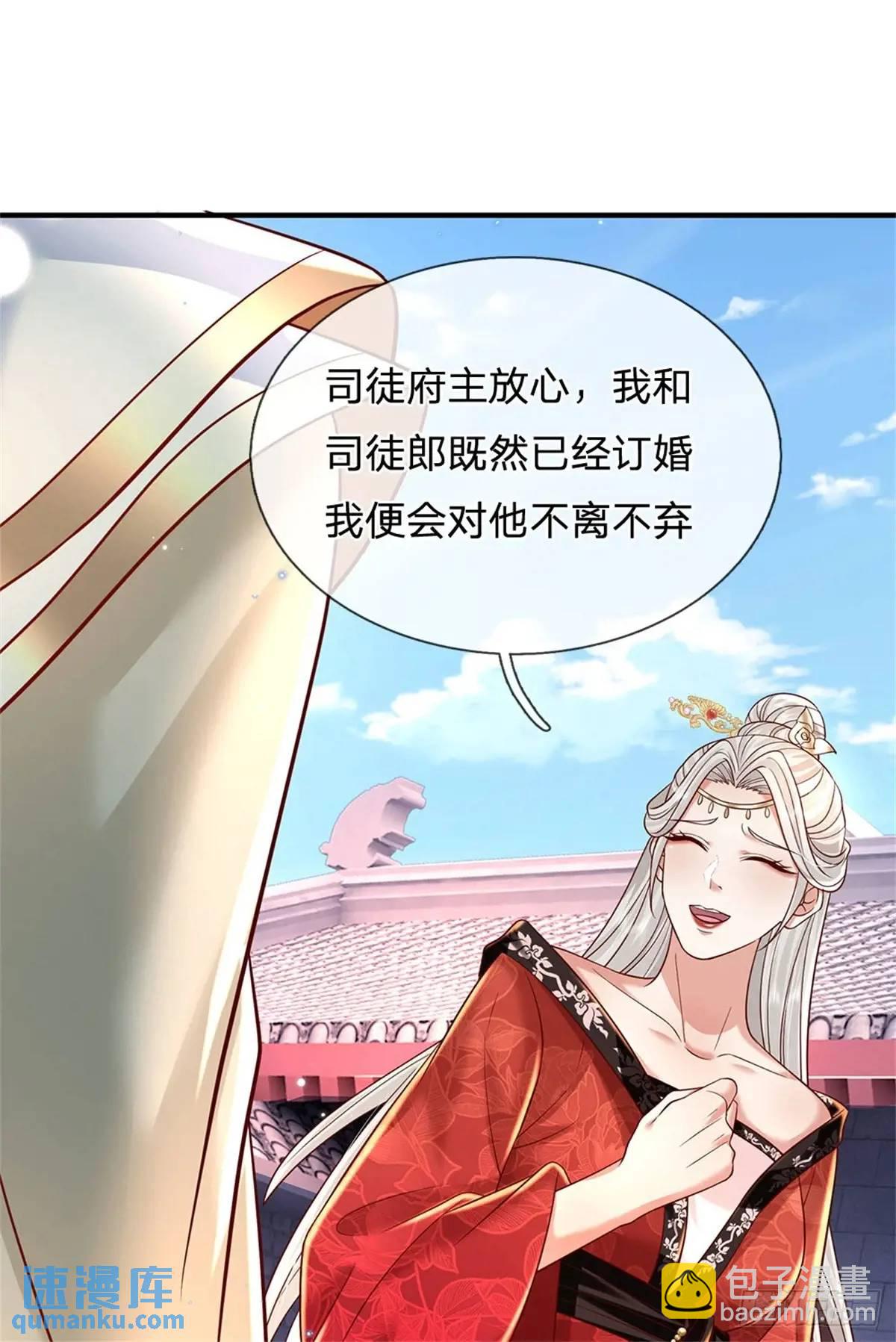 第245话 彻底废了-第246话