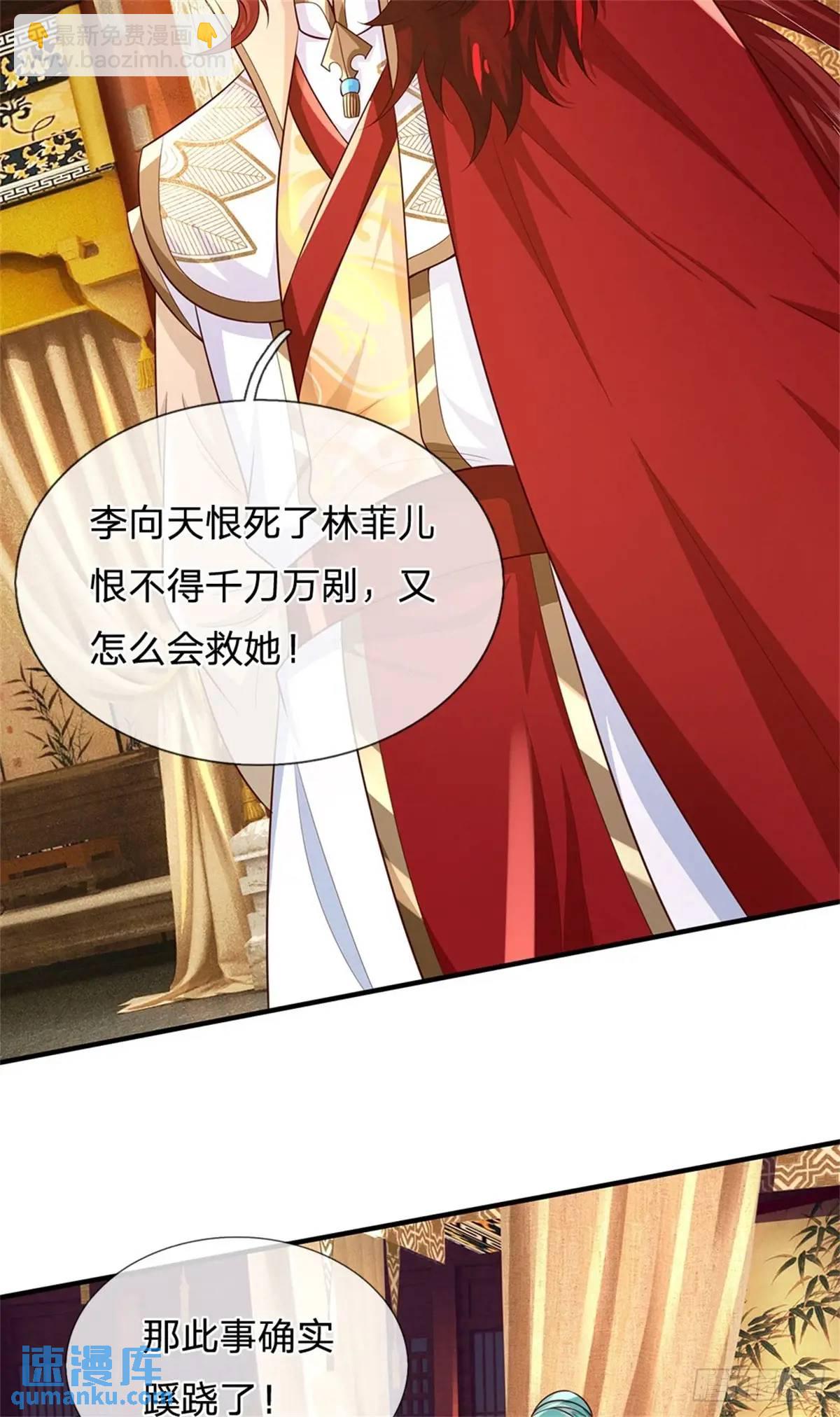 第247话 通天之路-第248话
