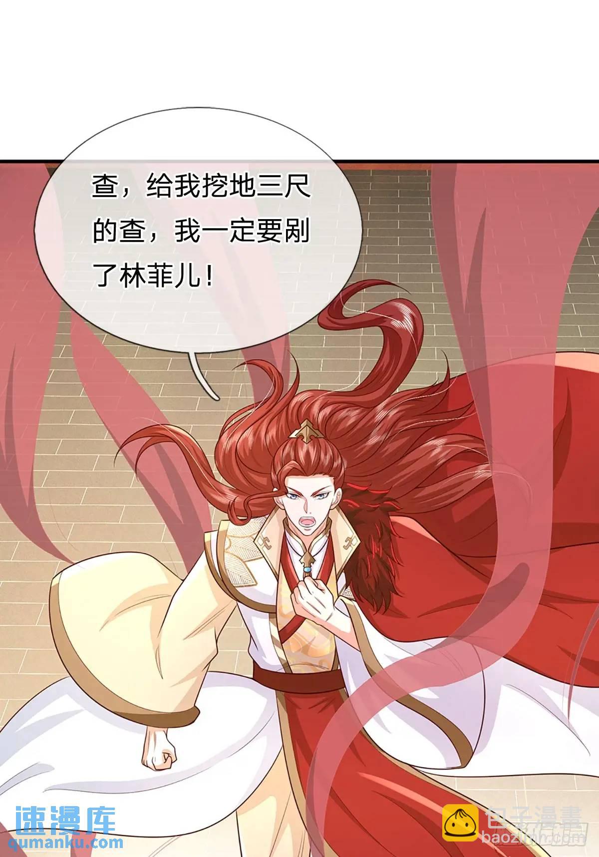 第247话 通天之路-第248话
