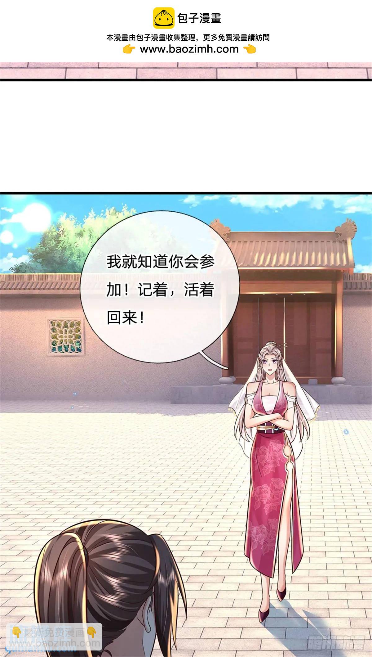 第247话 通天之路-第248话