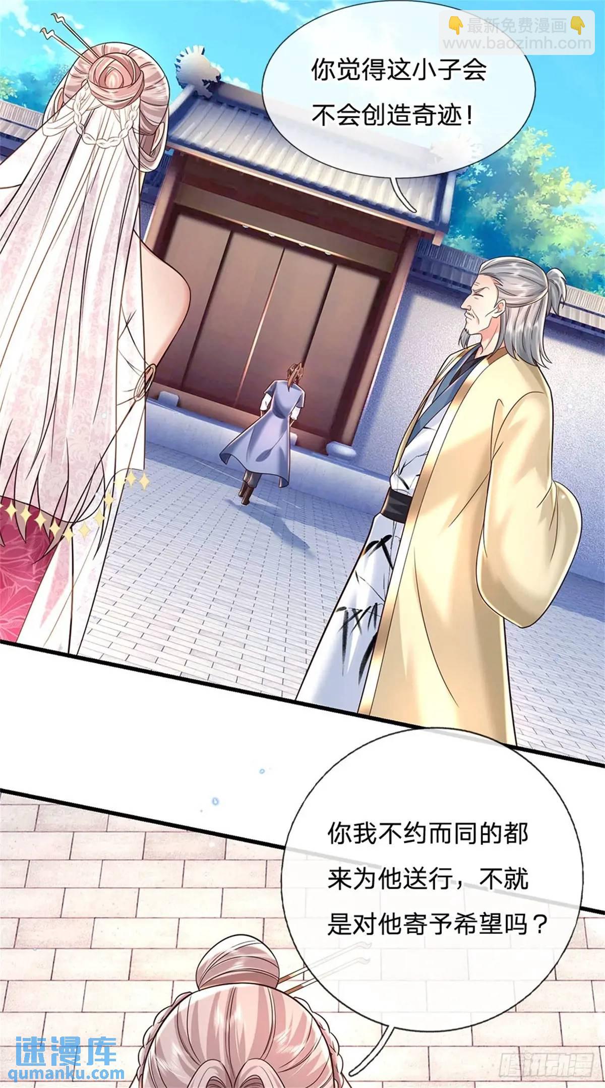 第247话 通天之路-第248话