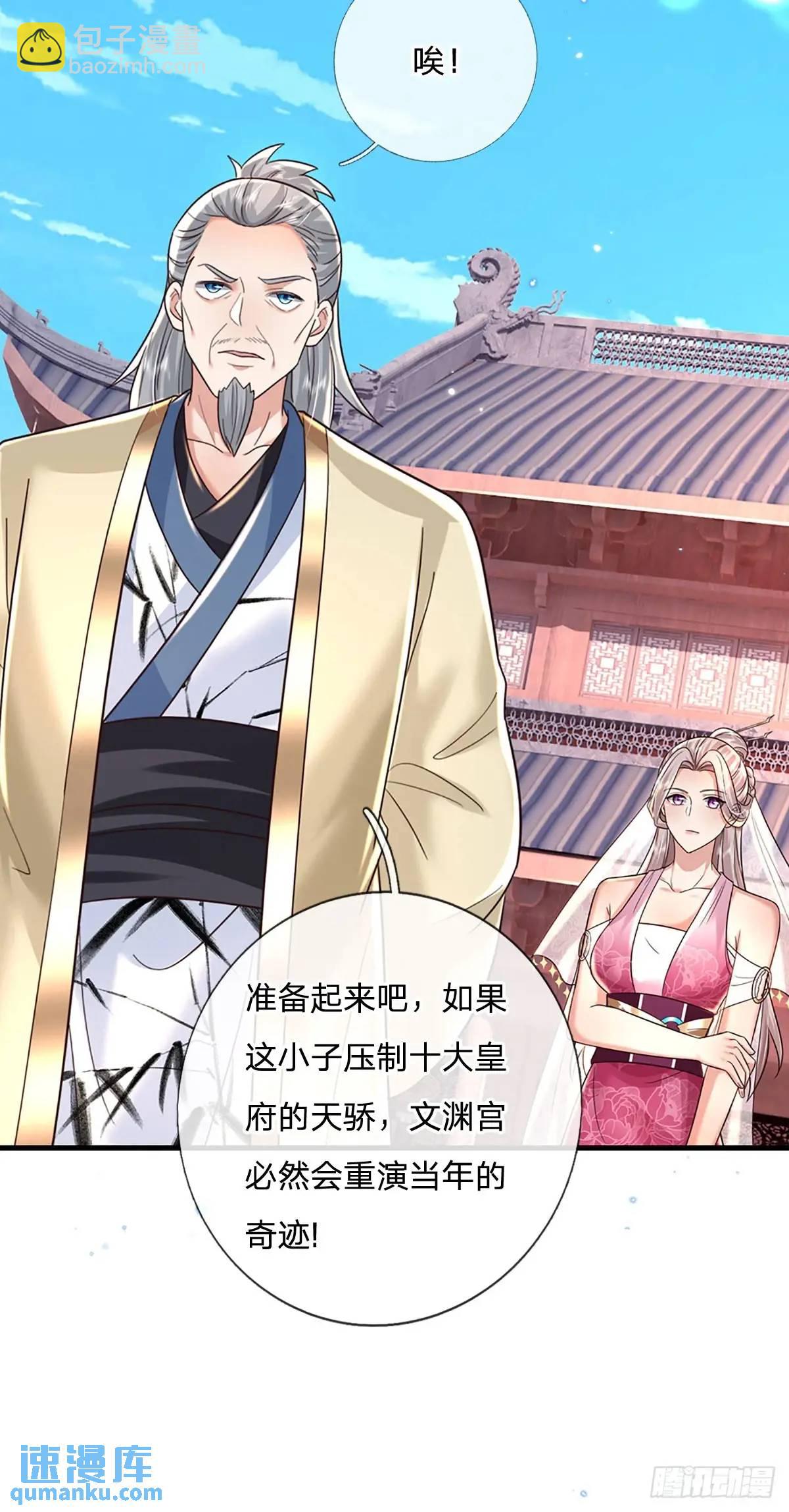 第247话 通天之路-第248话