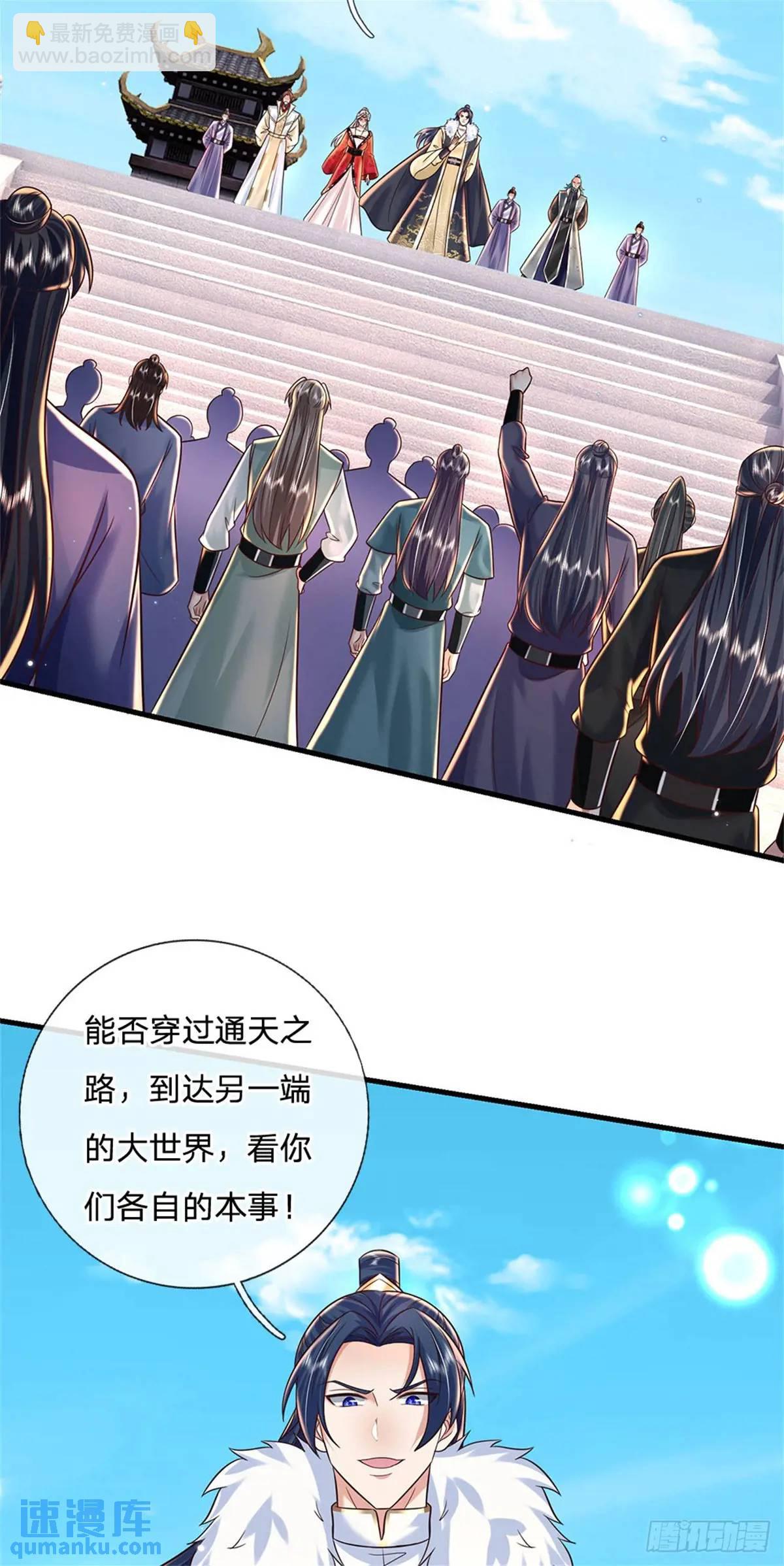 第247话 通天之路-第248话