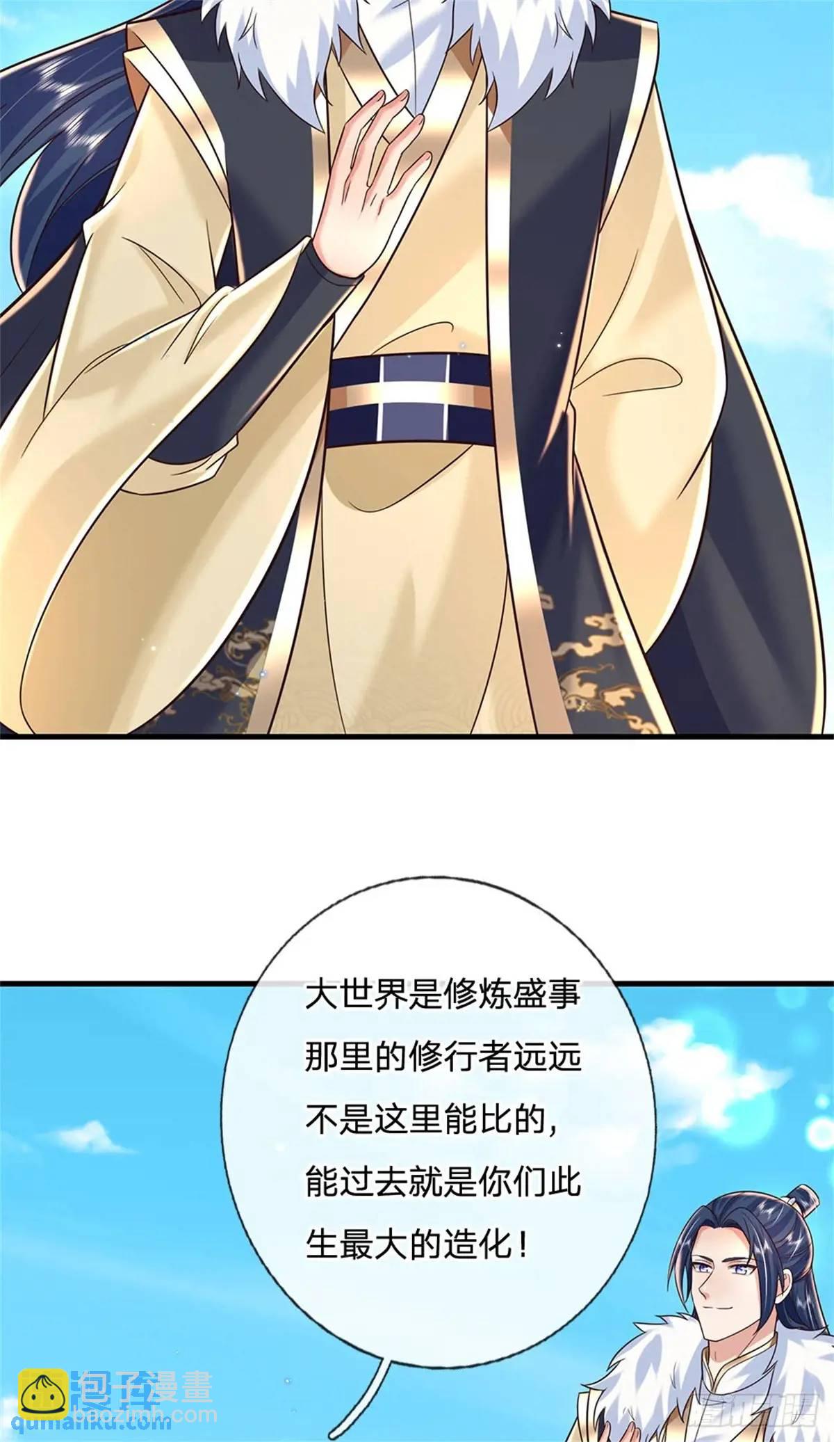 第247话 通天之路-第248话