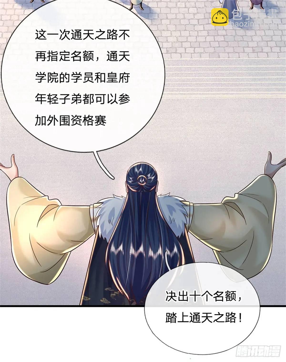 第247话 通天之路-第248话
