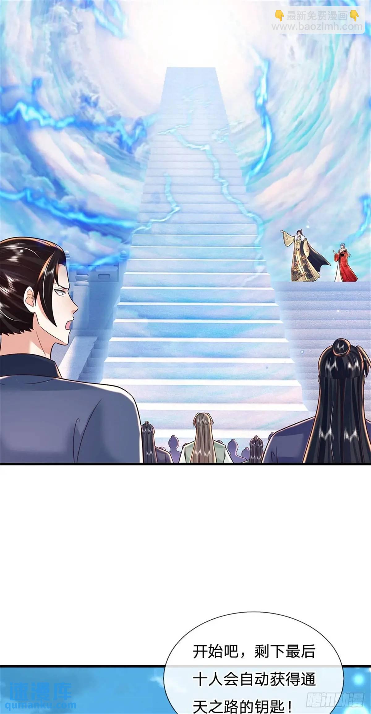 第247话 通天之路-第248话
