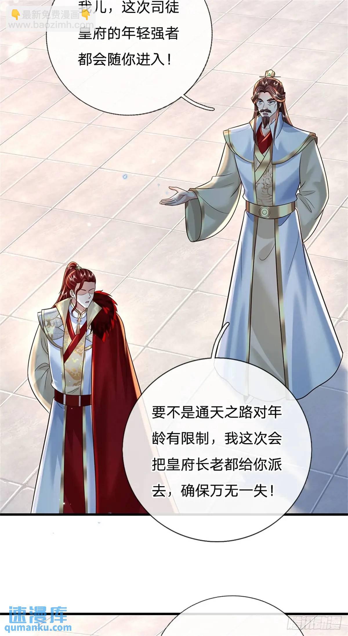 第247话 通天之路-第248话