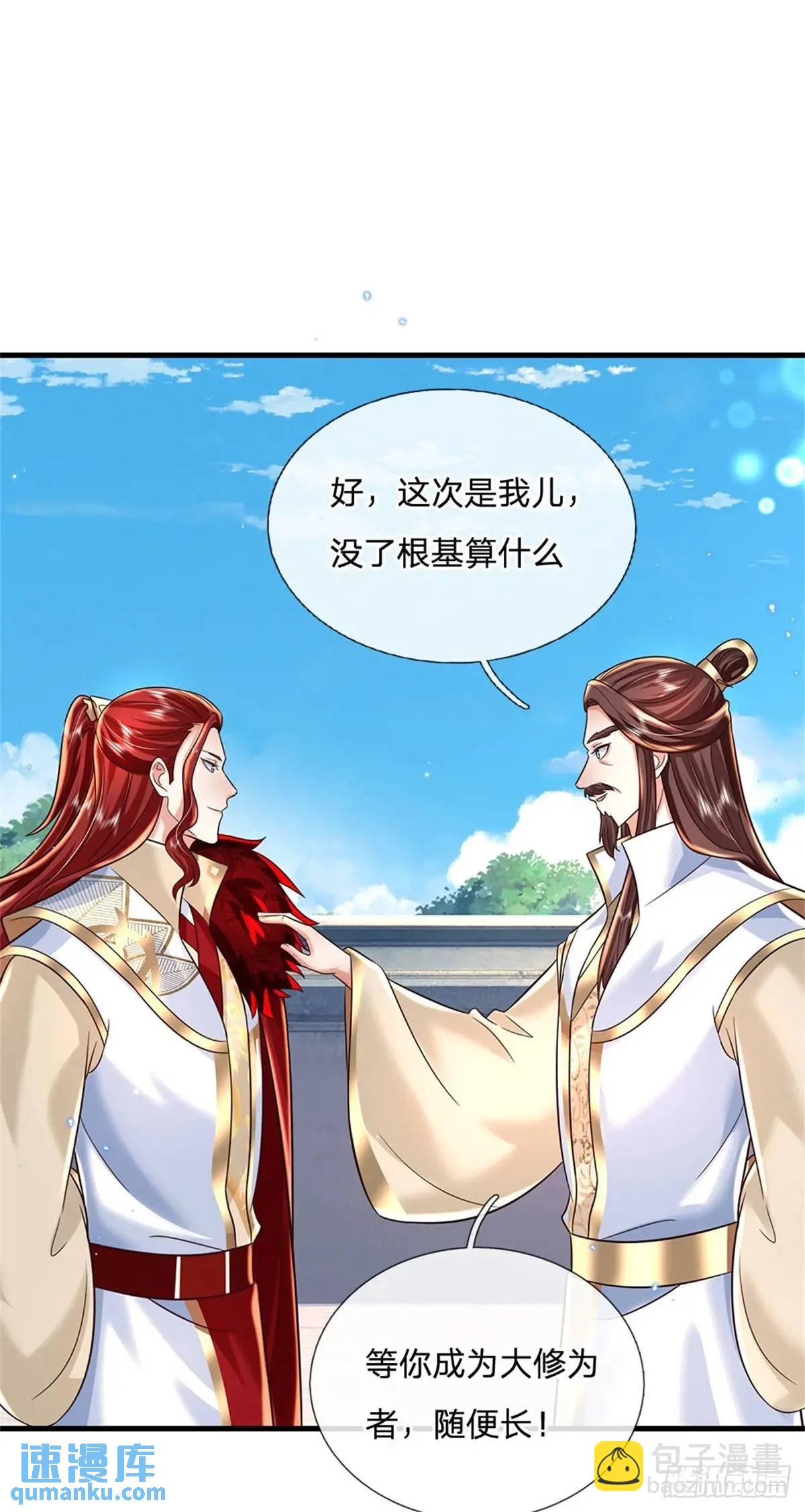 第247话 通天之路-第248话