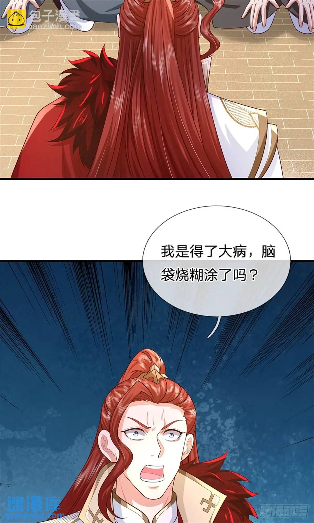 第247话 通天之路-第248话