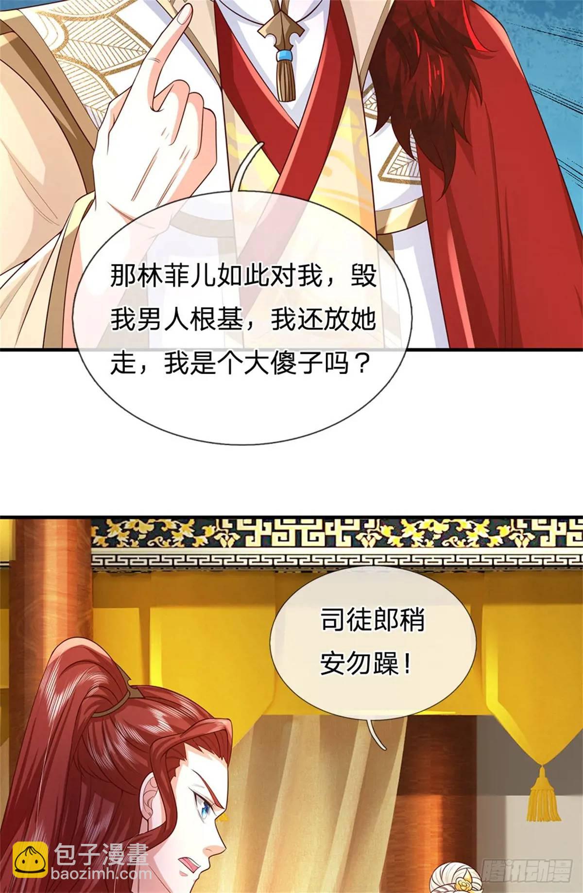 第247话 通天之路-第248话