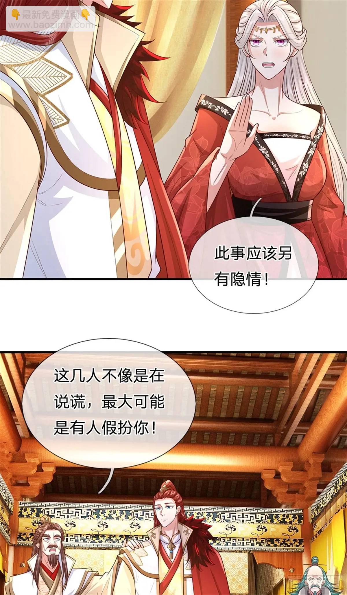 第247话 通天之路-第248话