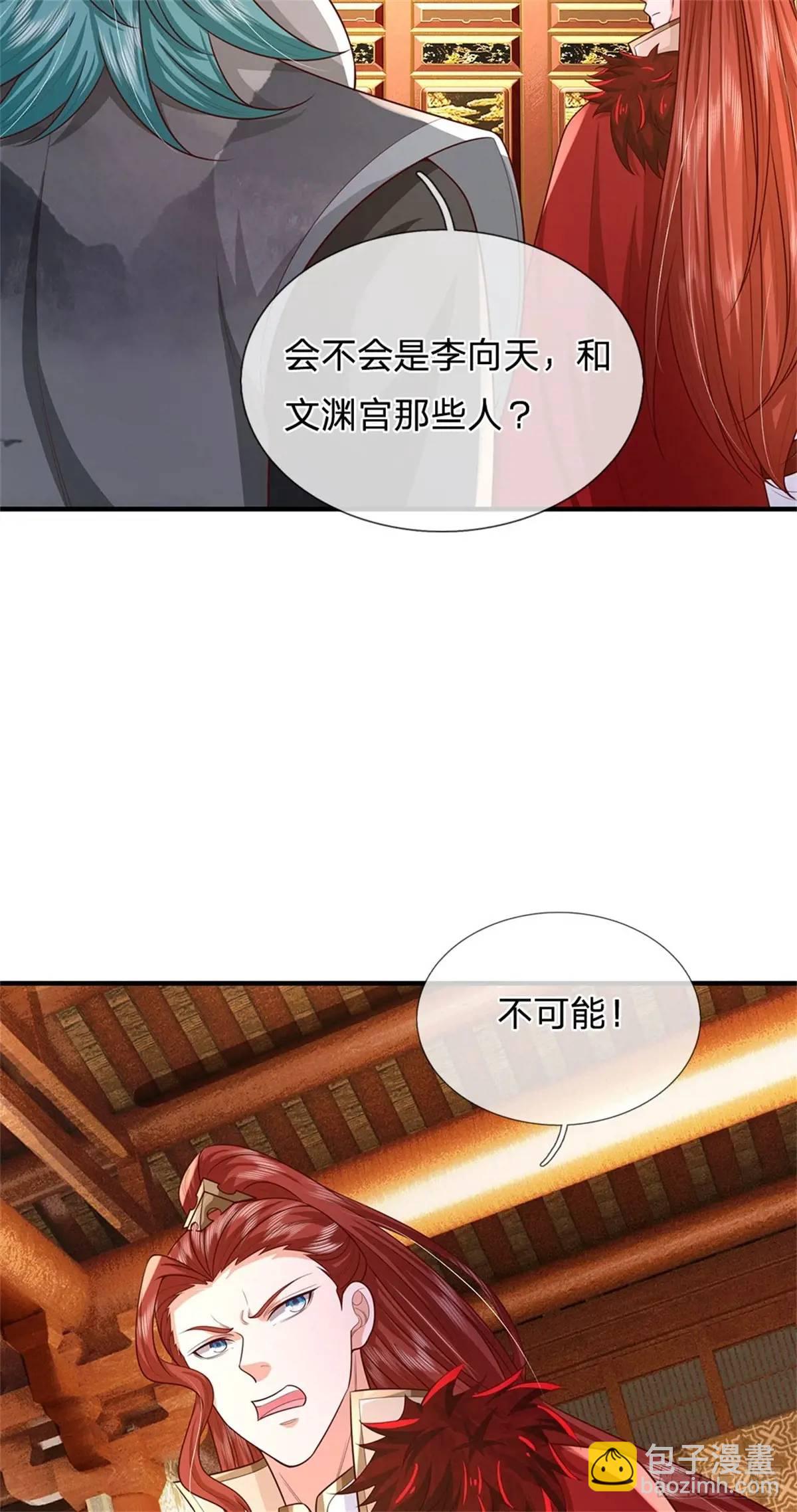 第247话 通天之路-第248话