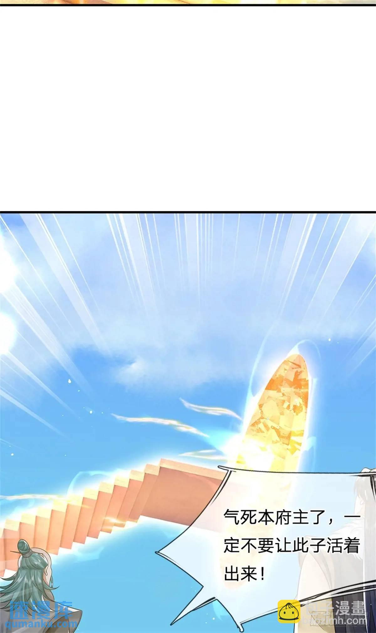 第249话 怎么不躲-第250话