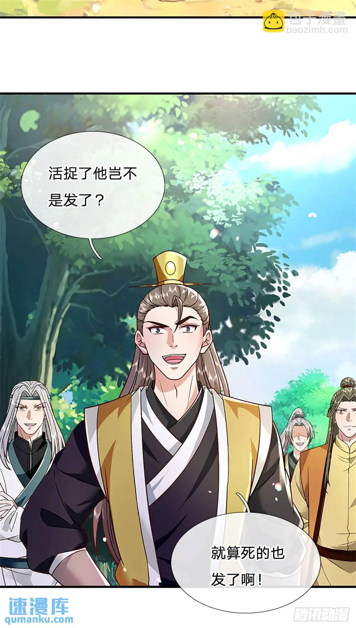第249话 怎么不躲-第250话