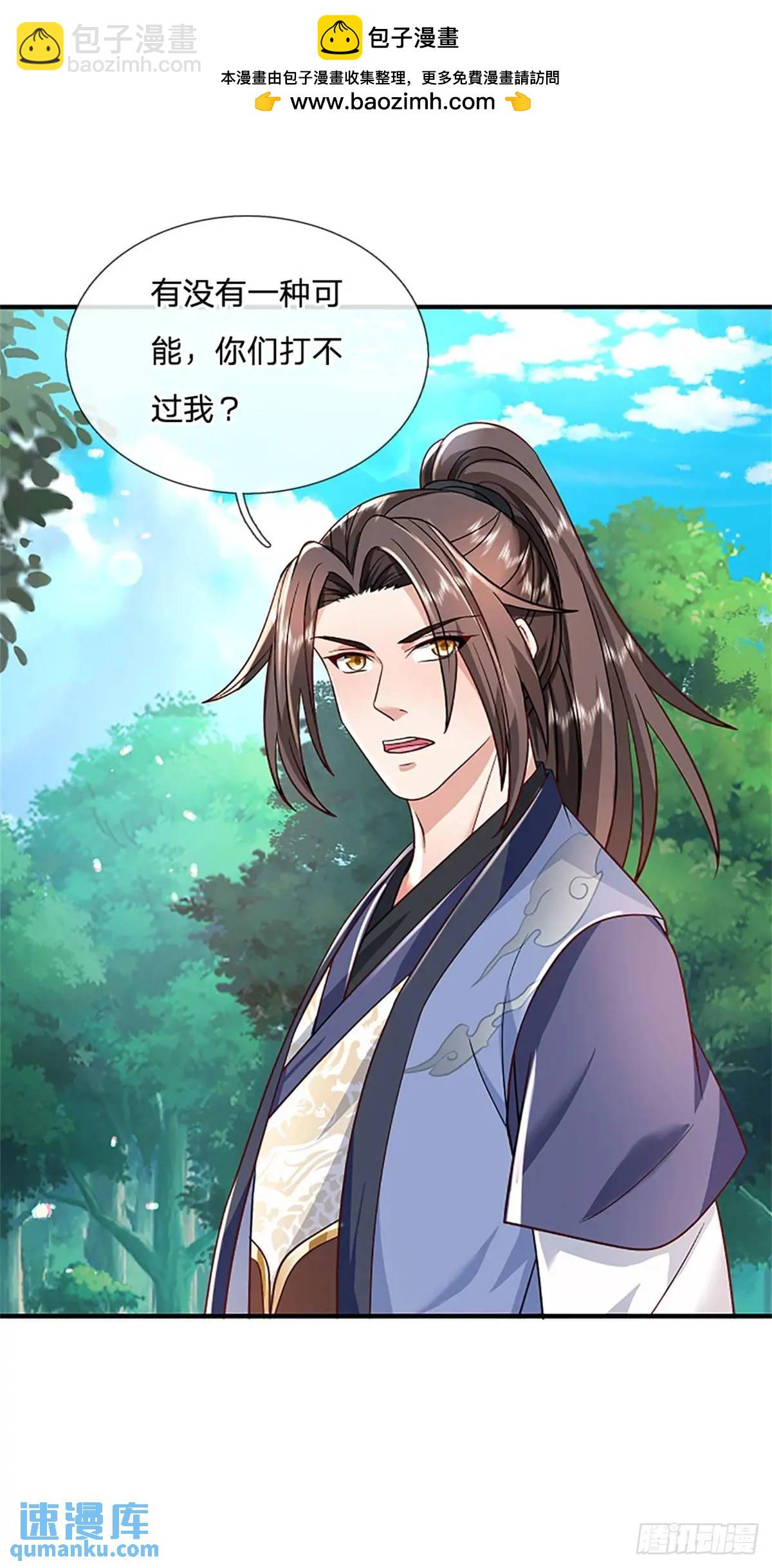 第249话 怎么不躲-第250话