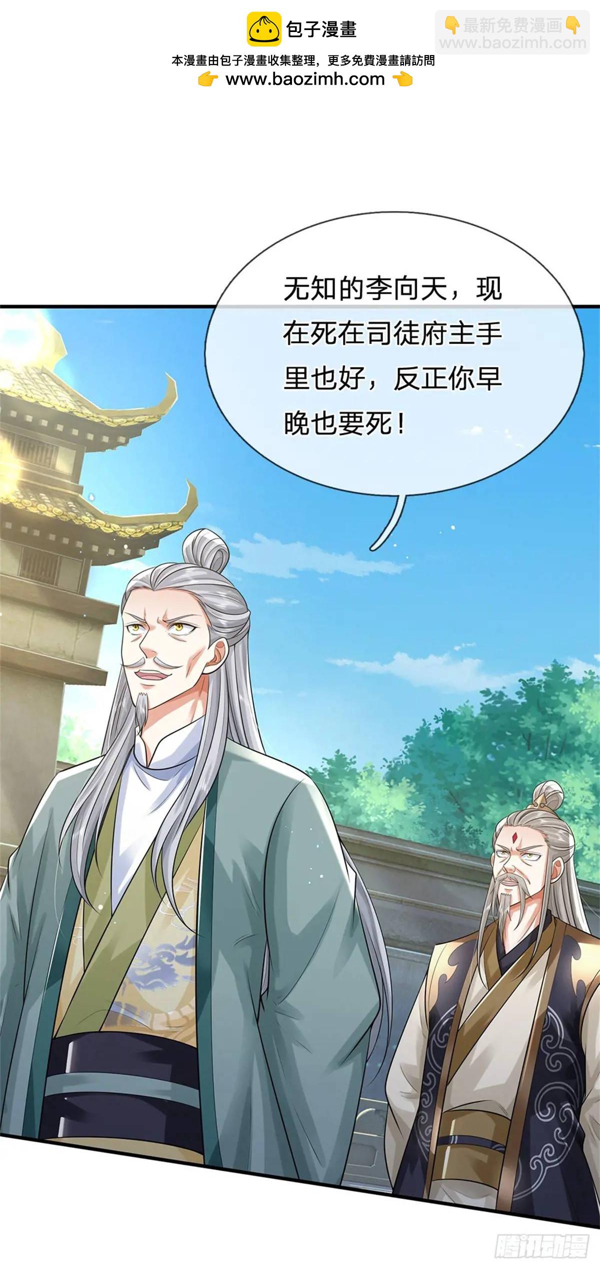 第249话 怎么不躲-第250话