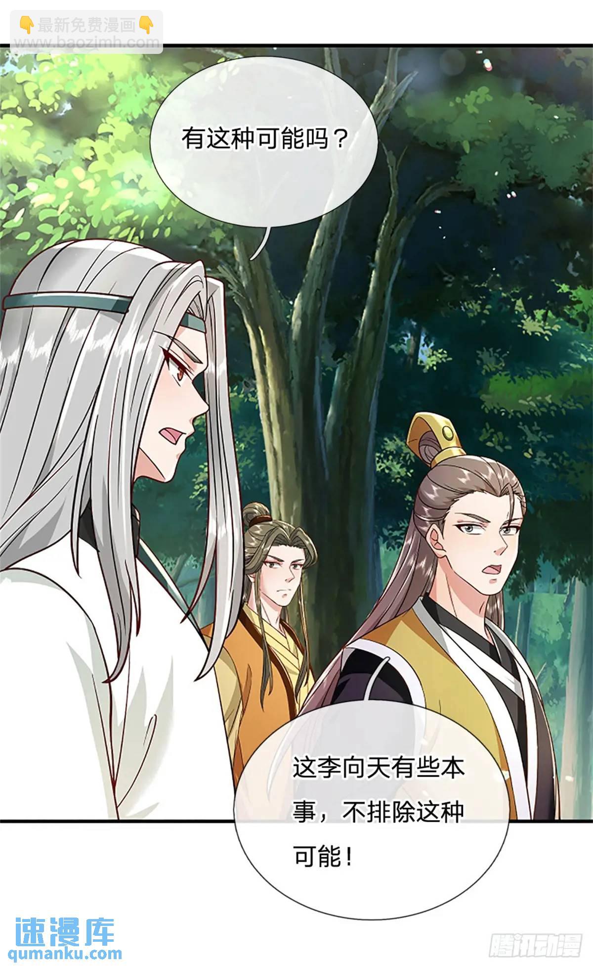 第249话 怎么不躲-第250话